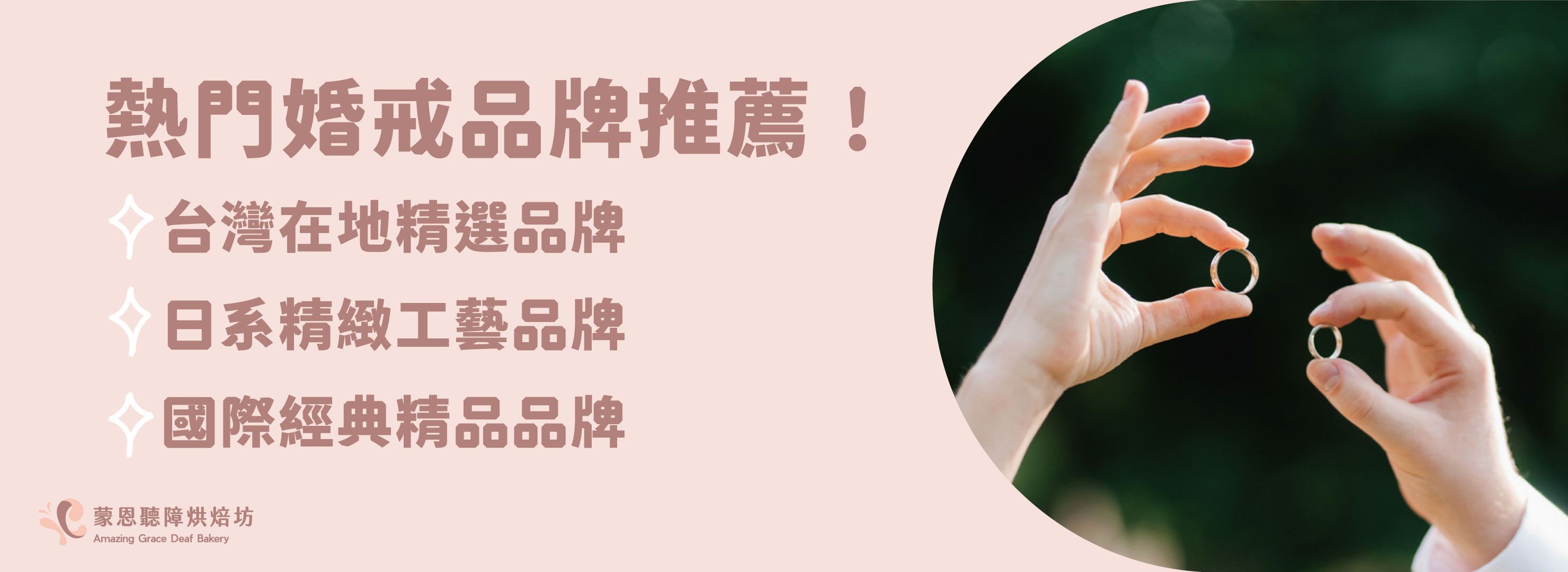 婚戒品牌推薦:台灣在地精選品牌、日系精緻工藝品牌、國際經典精品品牌