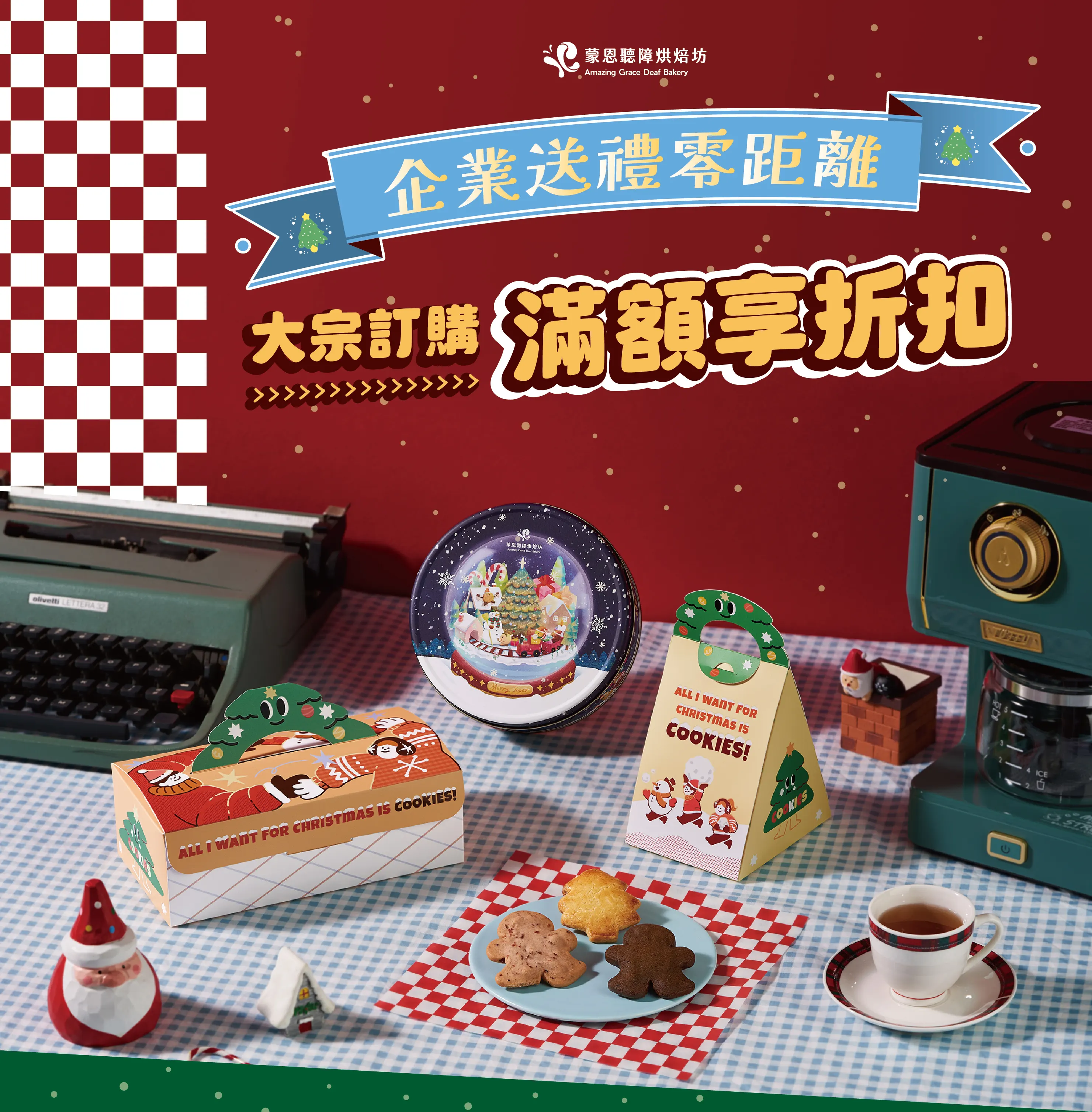 企業贈禮說明圖片01