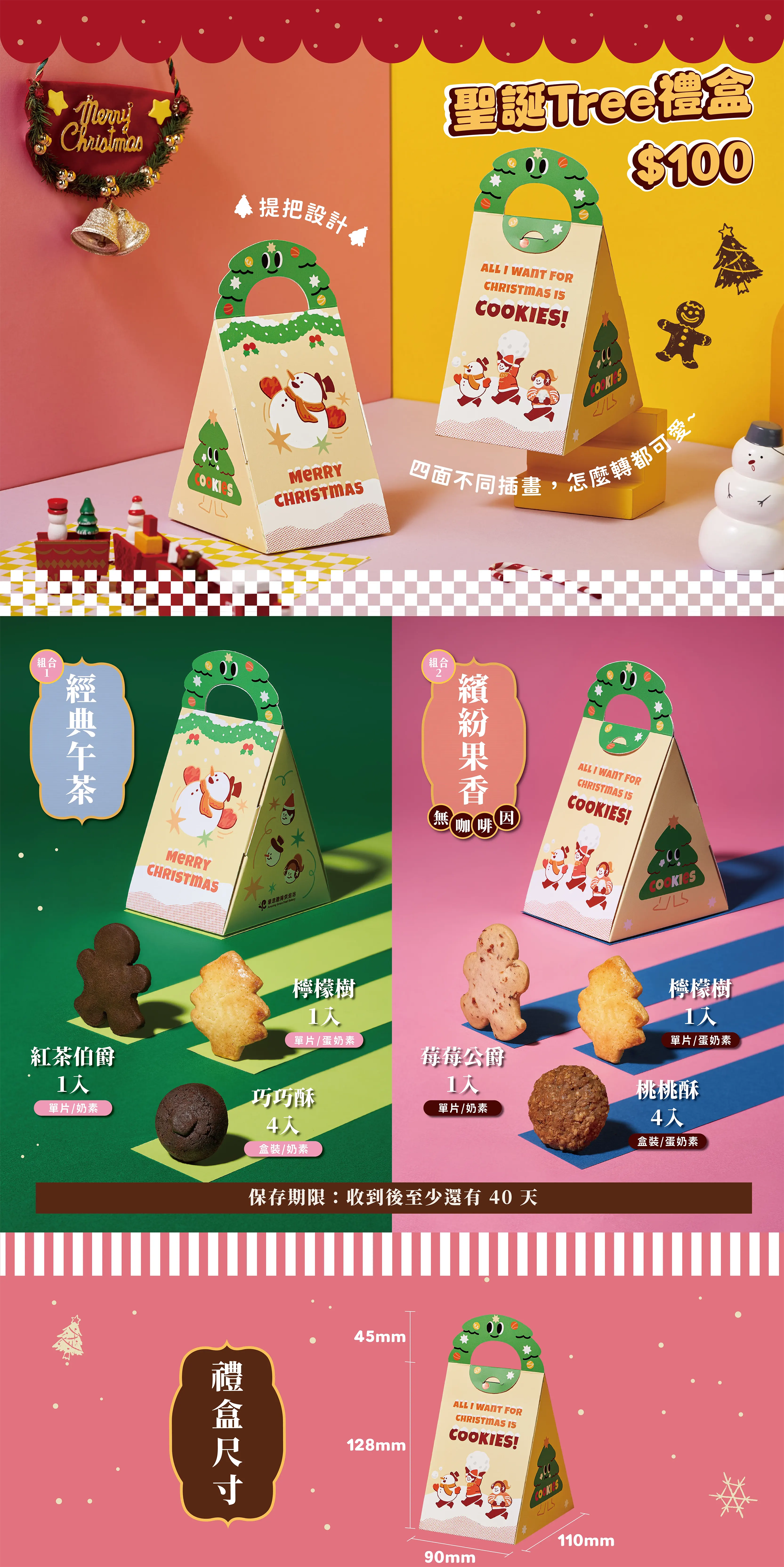 企業贈禮說明圖片03-1