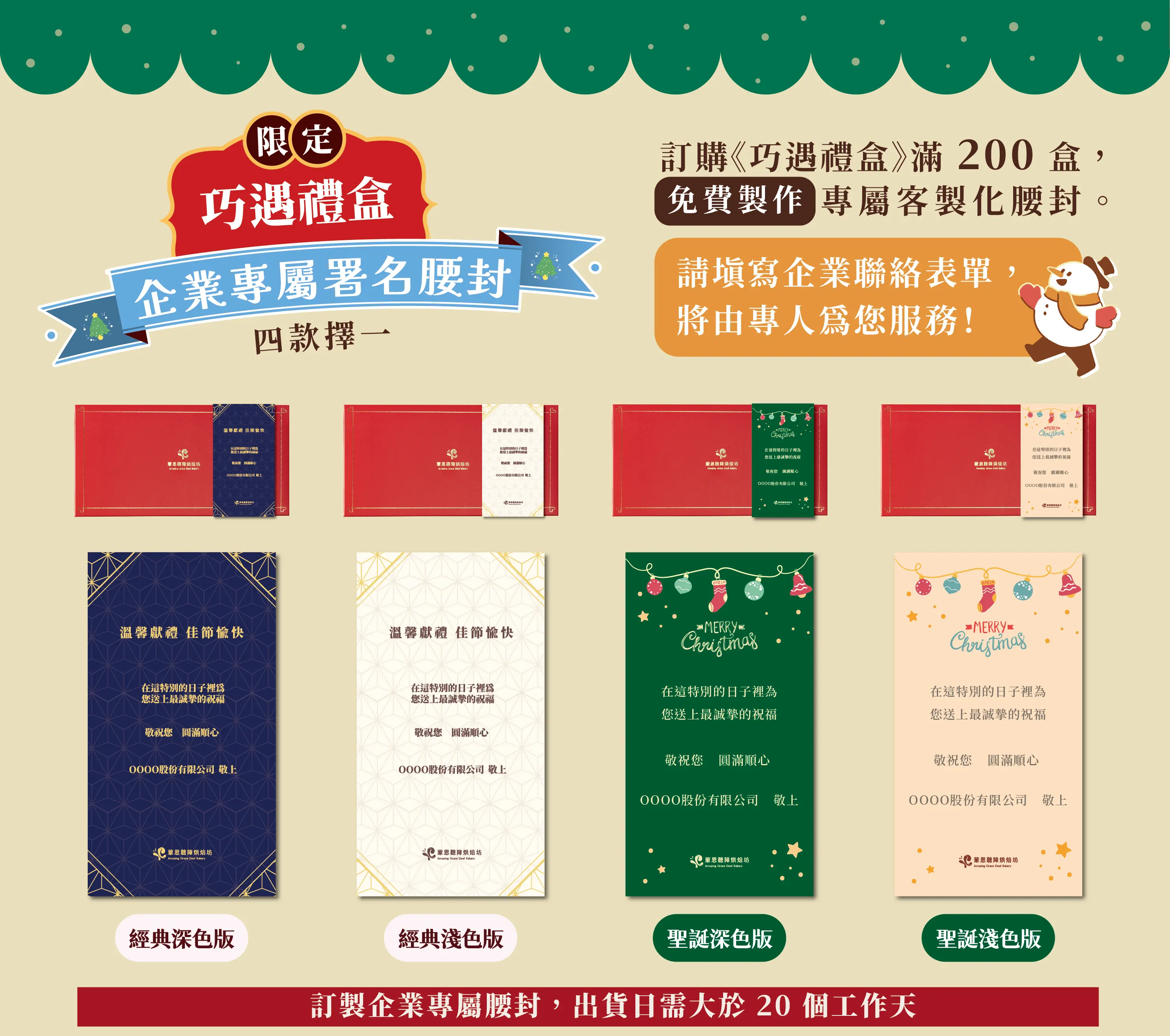 企業贈禮說明圖片08