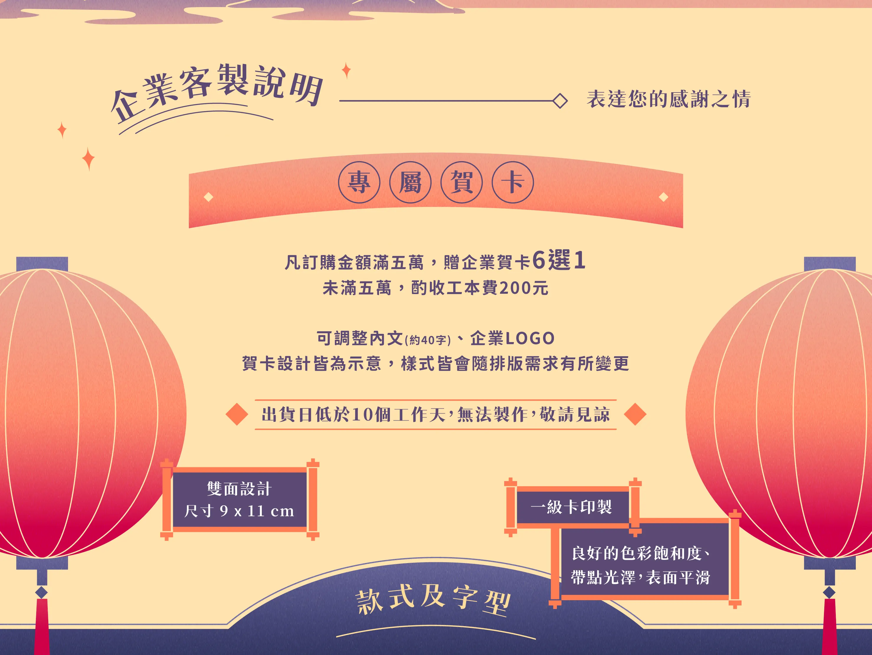 企業贈禮說明圖片10