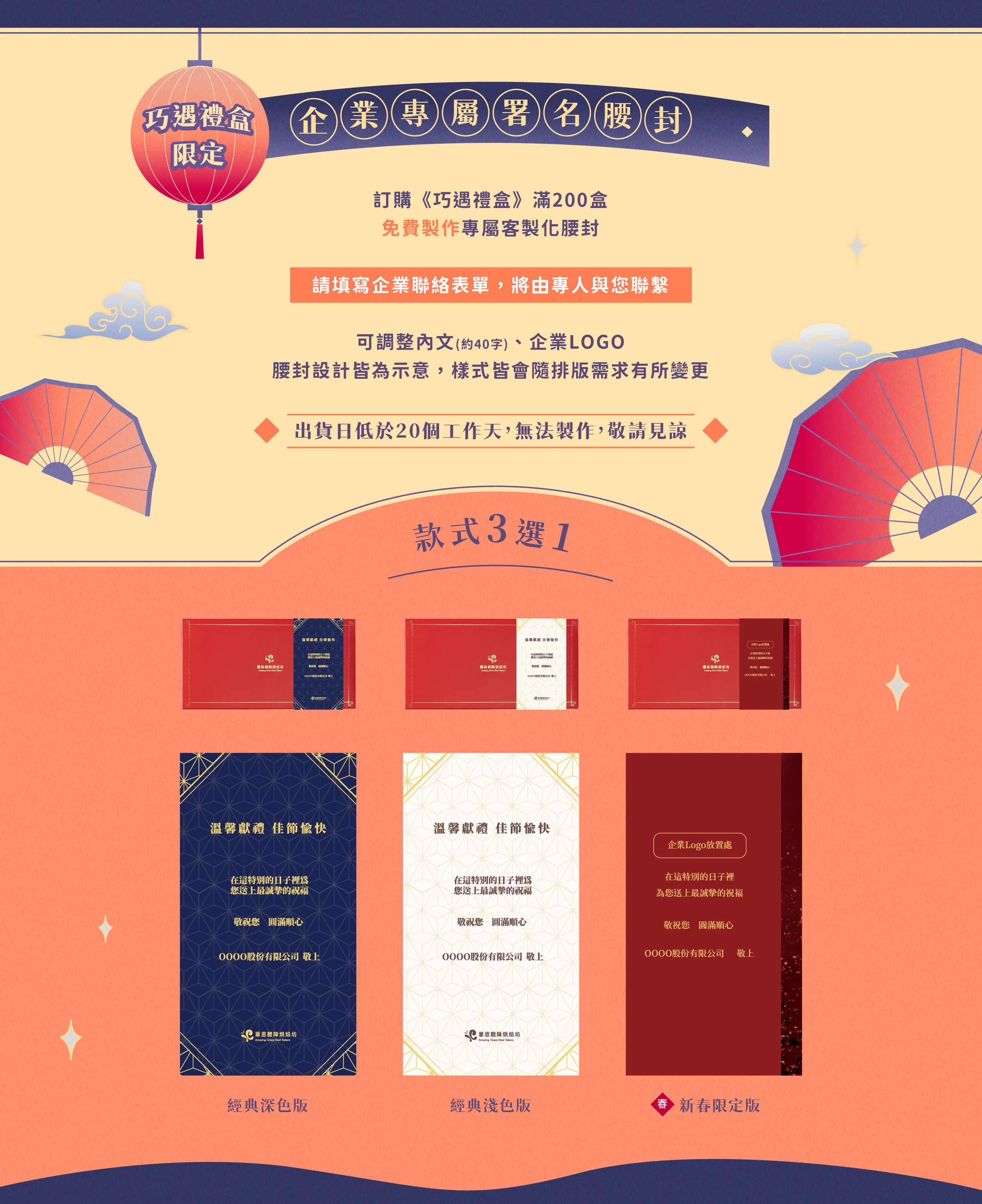 企業贈禮說明圖片12