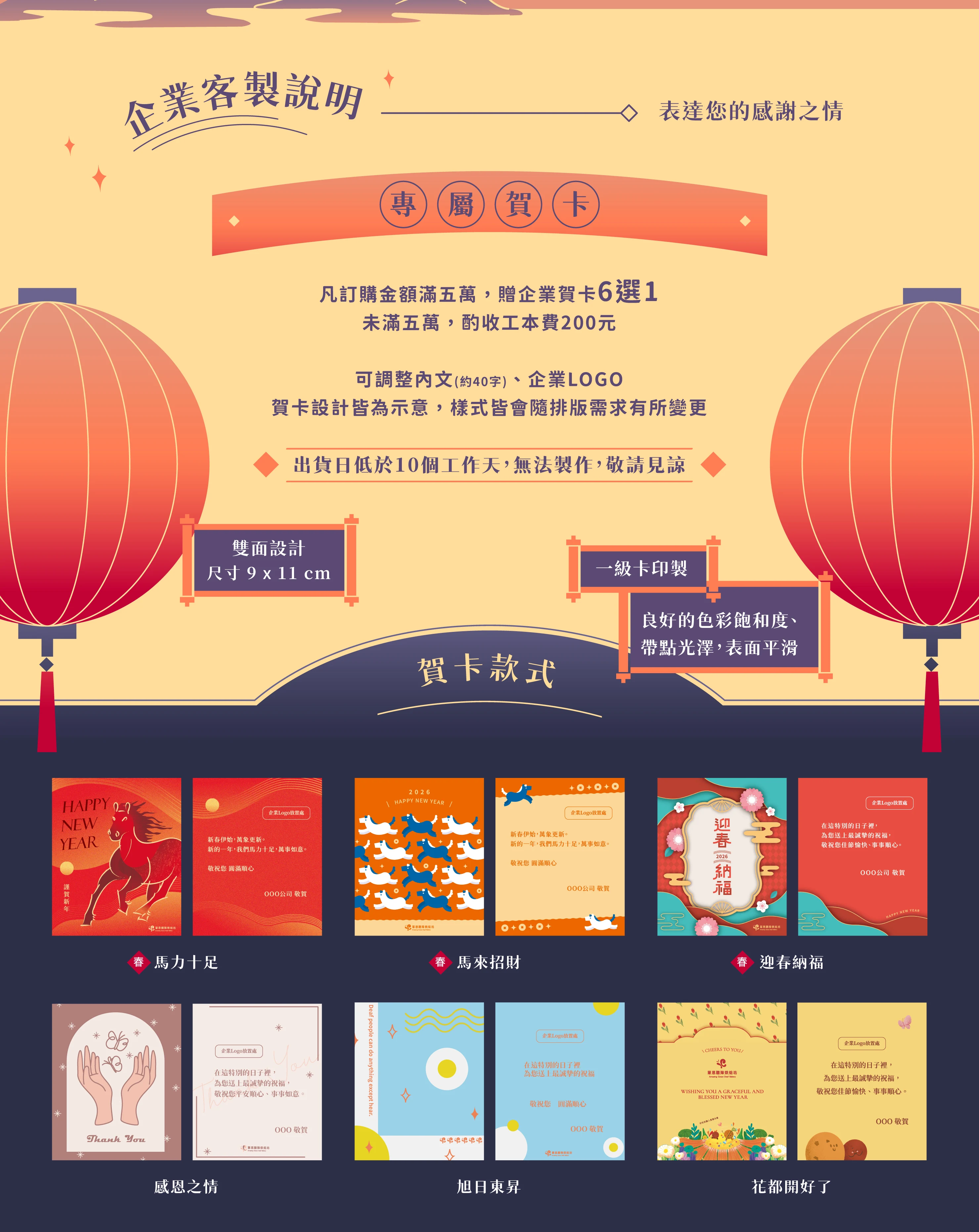 企業贈禮說明圖片10