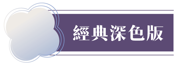 企業贈禮說明圖片11-經典深色版