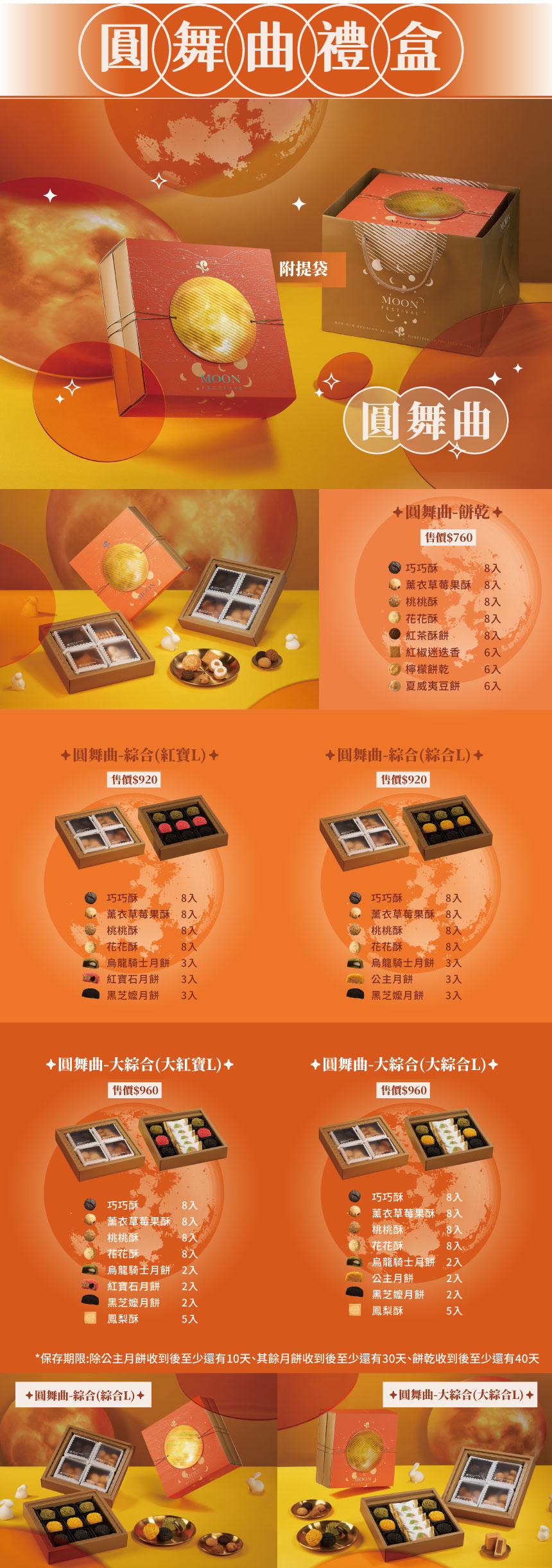 企業贈禮說明圖片06