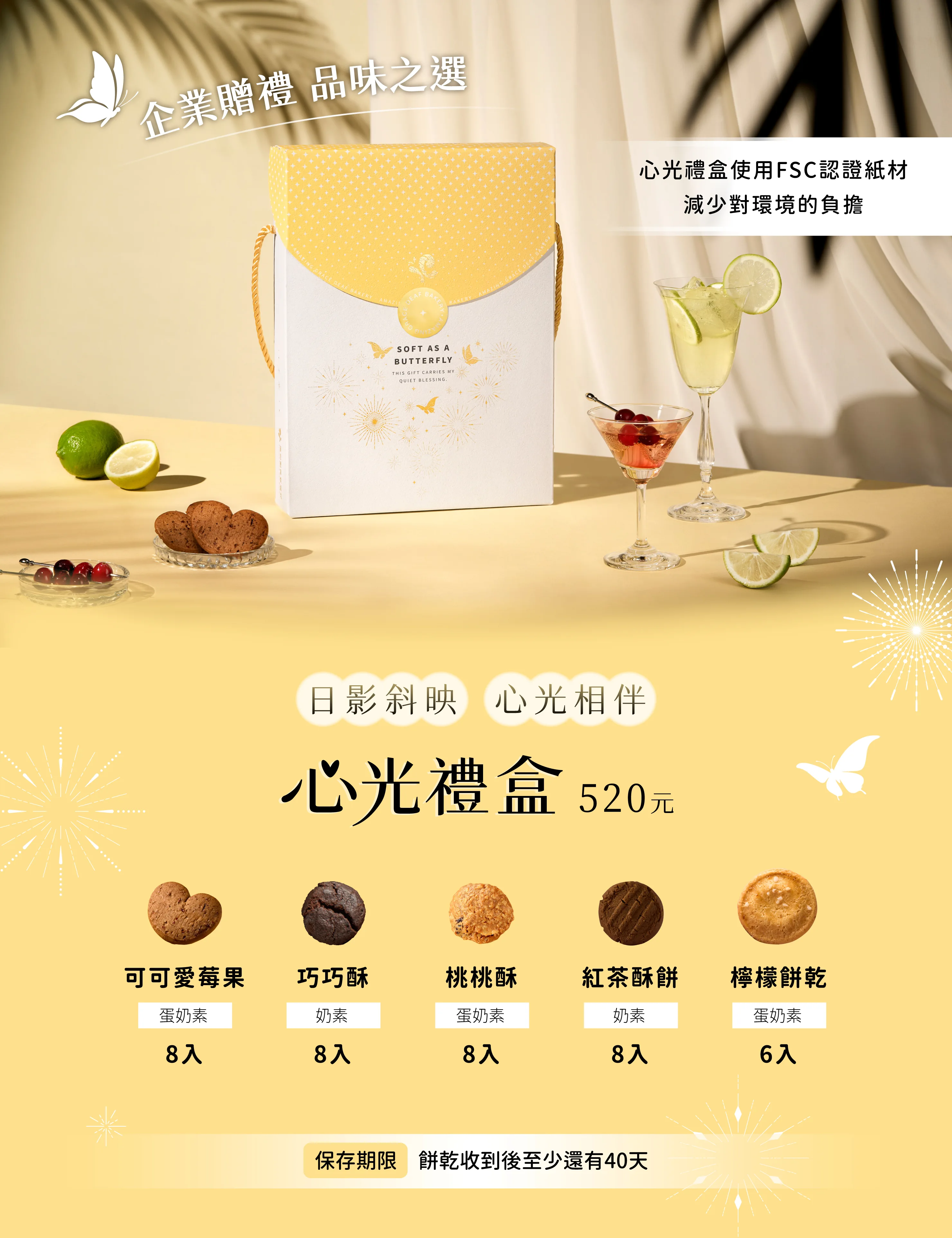 企業贈禮說明圖片01