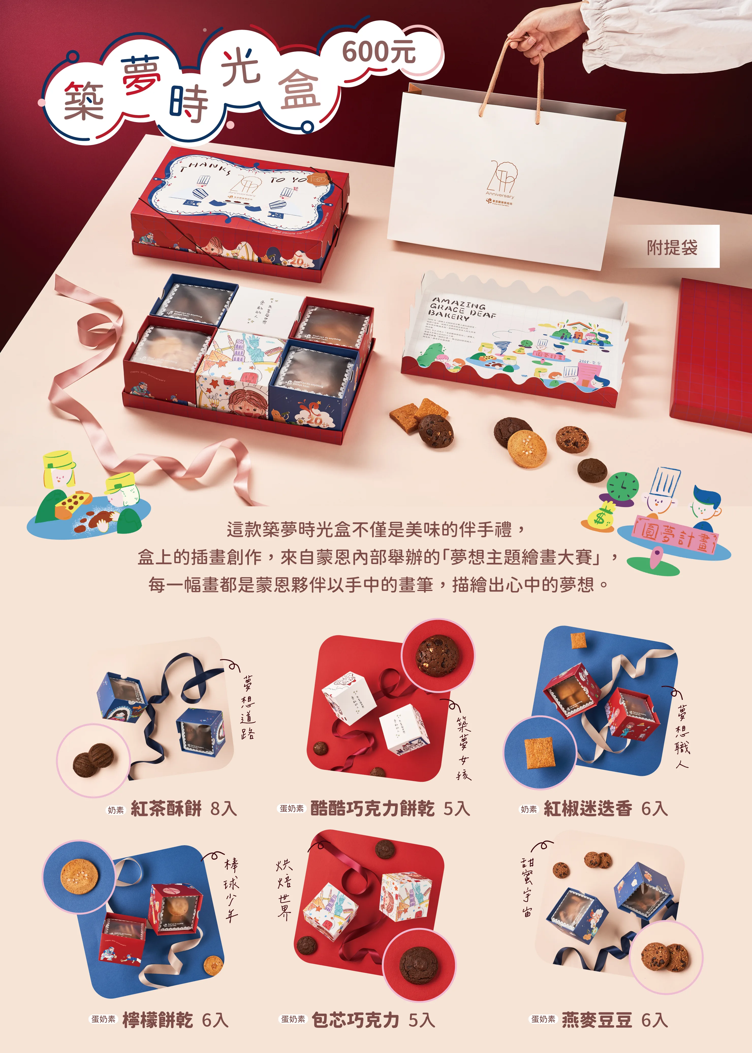 企業贈禮說明圖片02