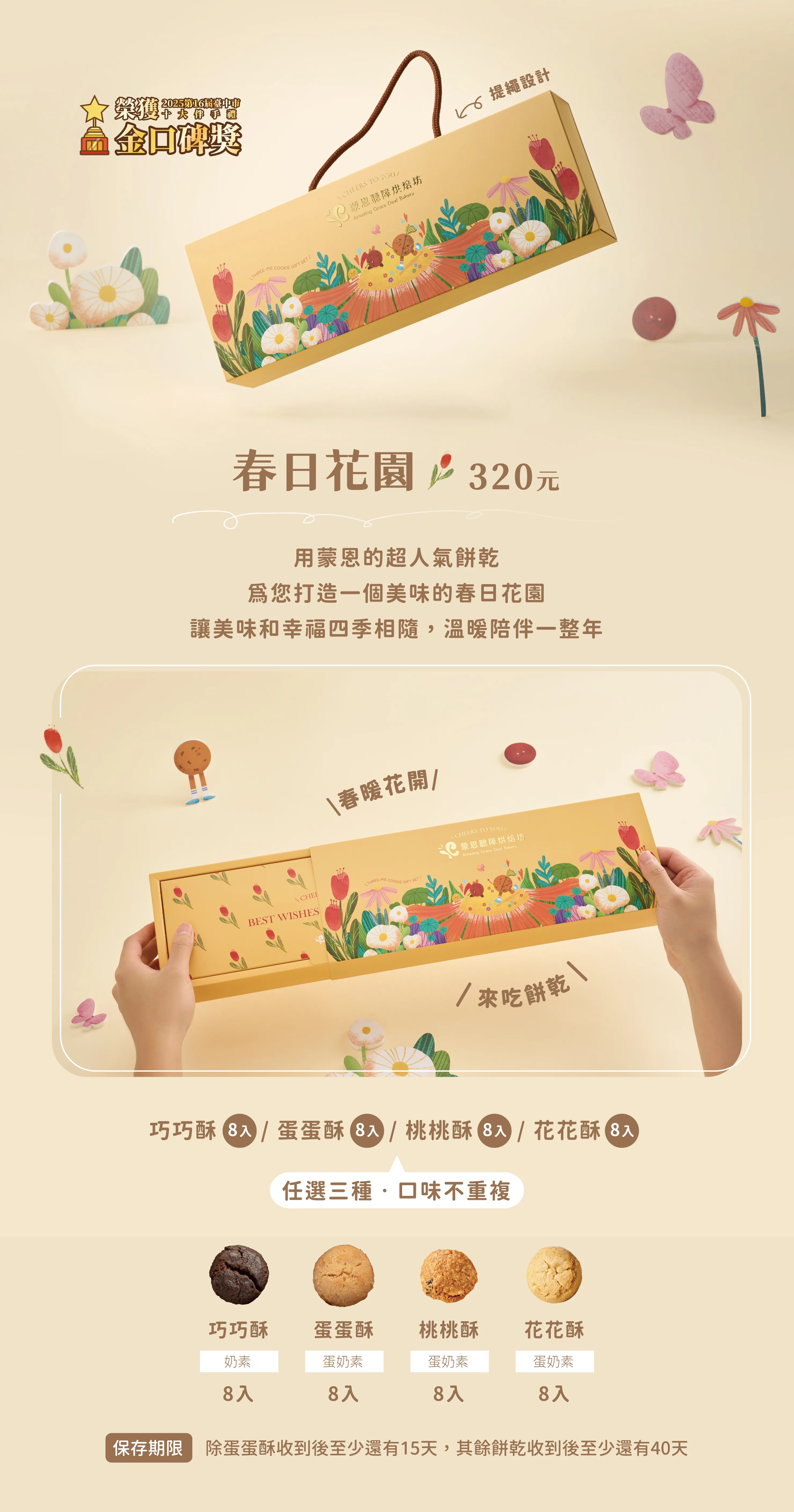 企業贈禮說明圖片03