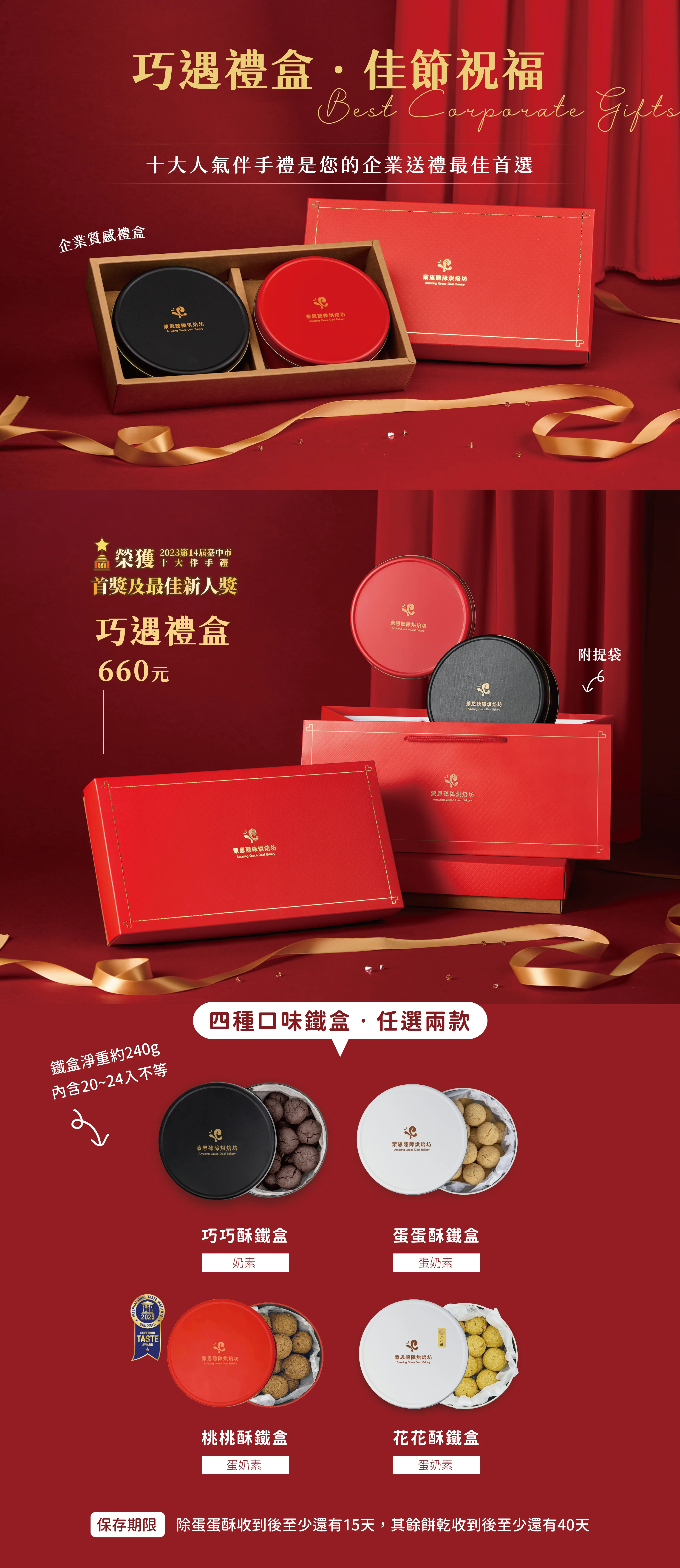 企業贈禮說明圖片04