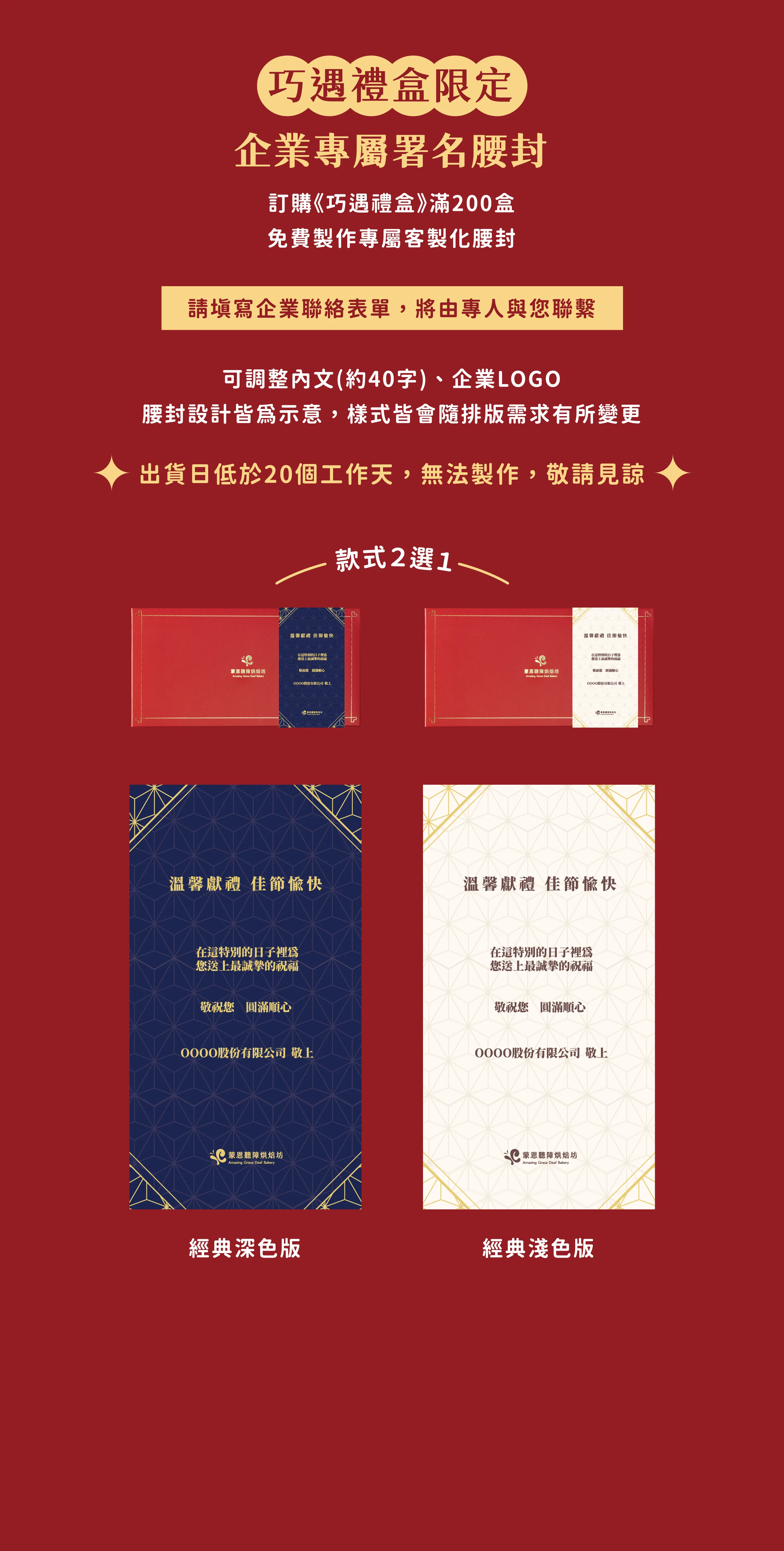 企業贈禮說明圖片05