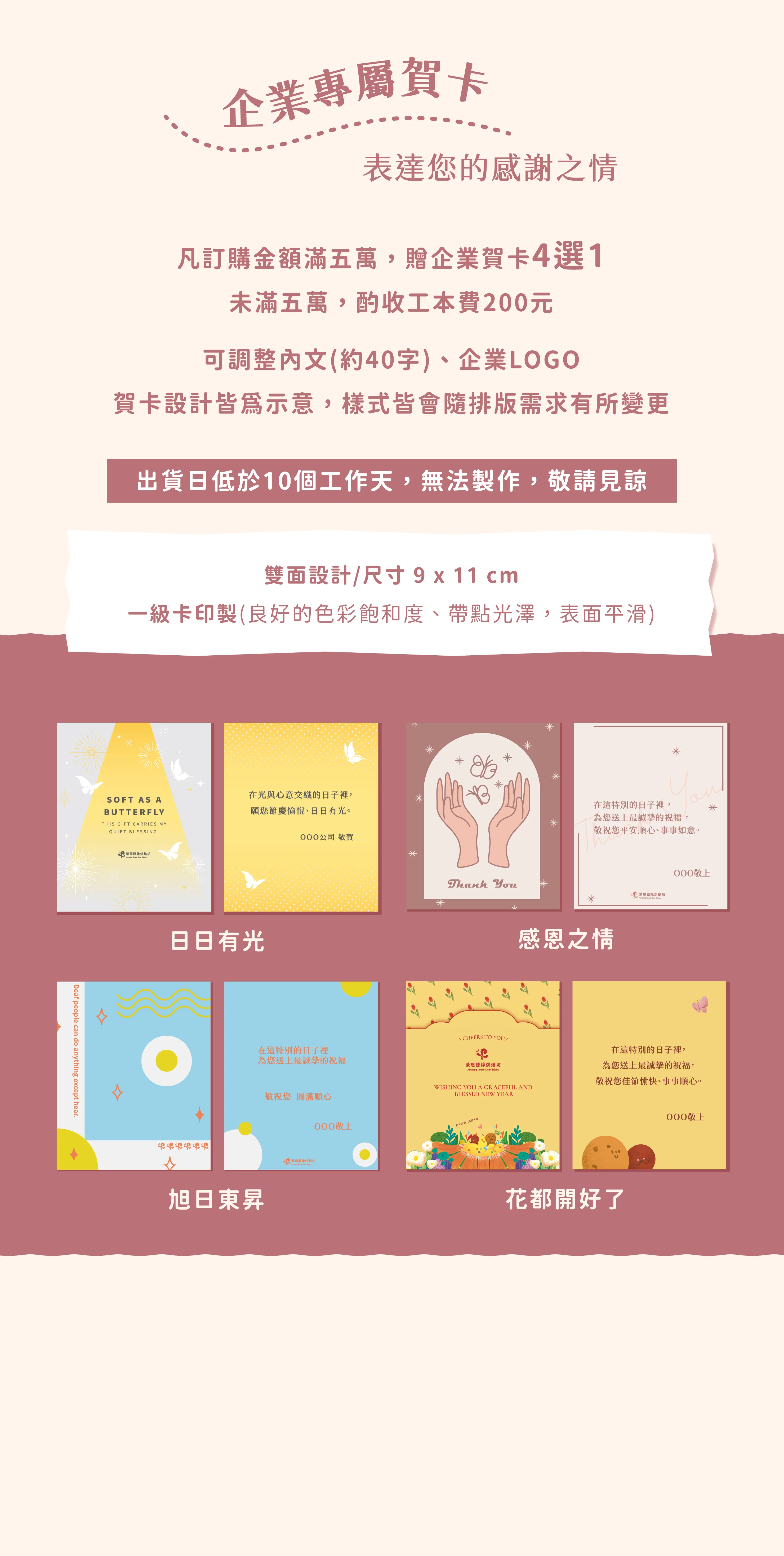 企業贈禮說明圖片11