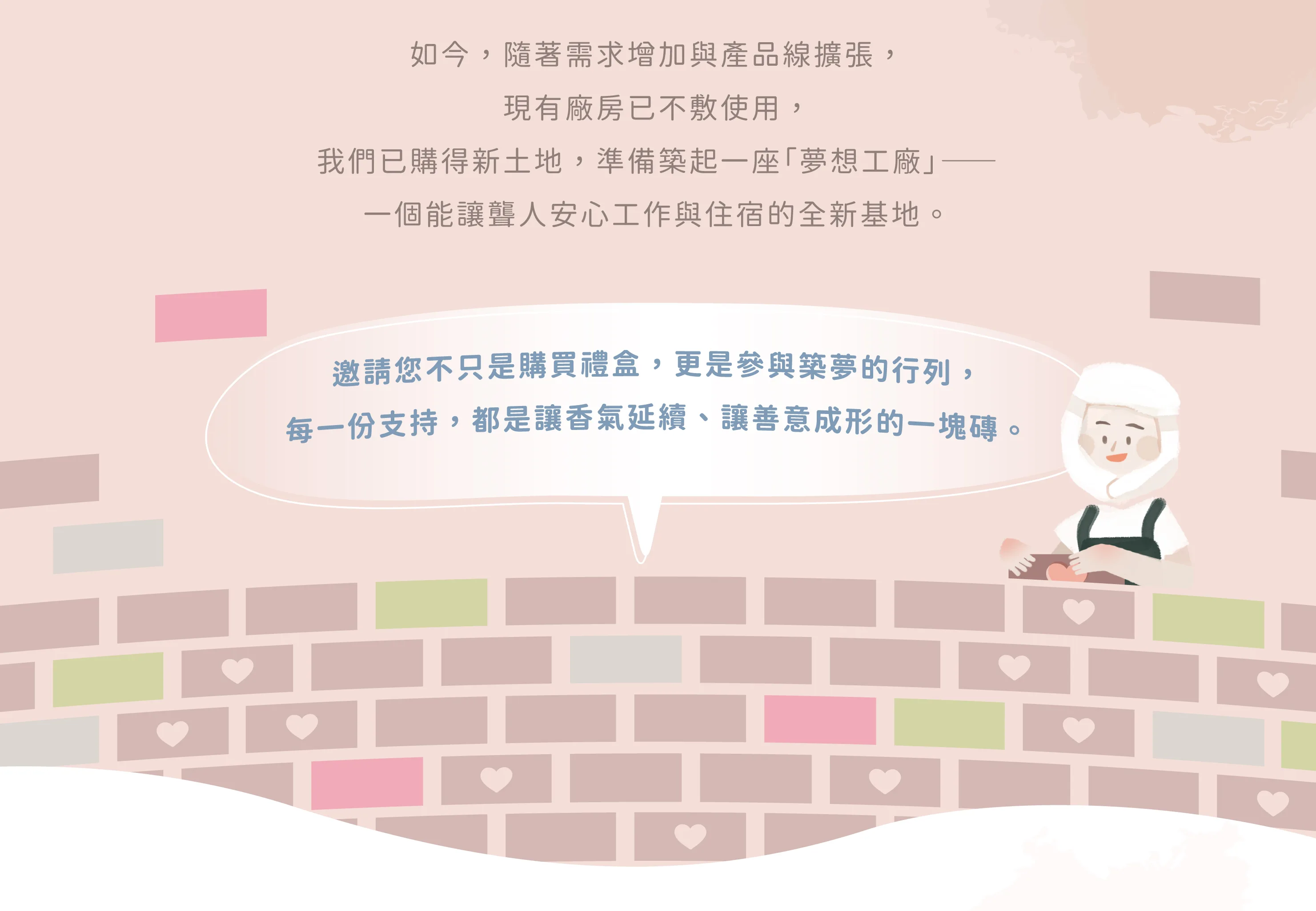 圓夢介紹圖片04