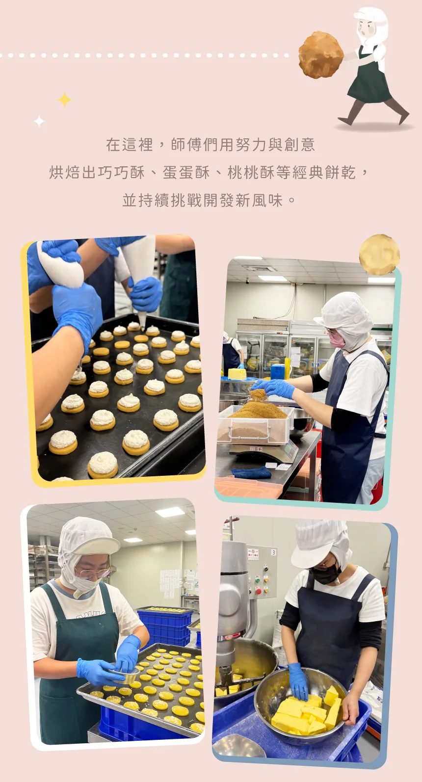 圓夢介紹圖片03