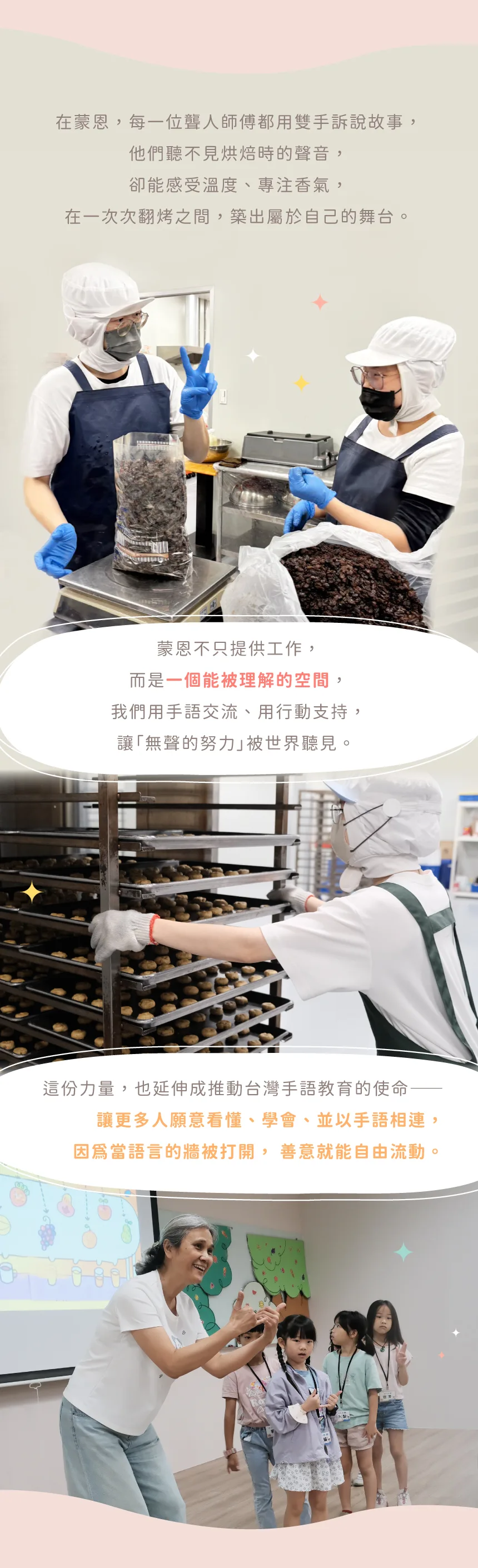 圓夢介紹圖片07