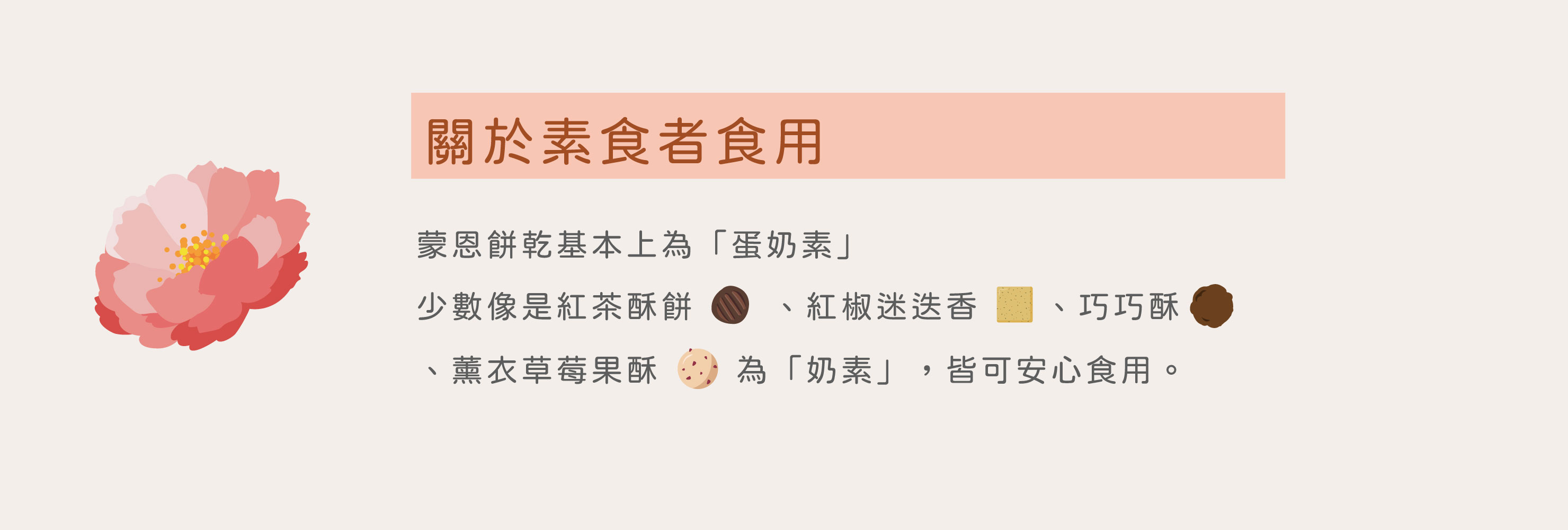 伴手禮QA-08