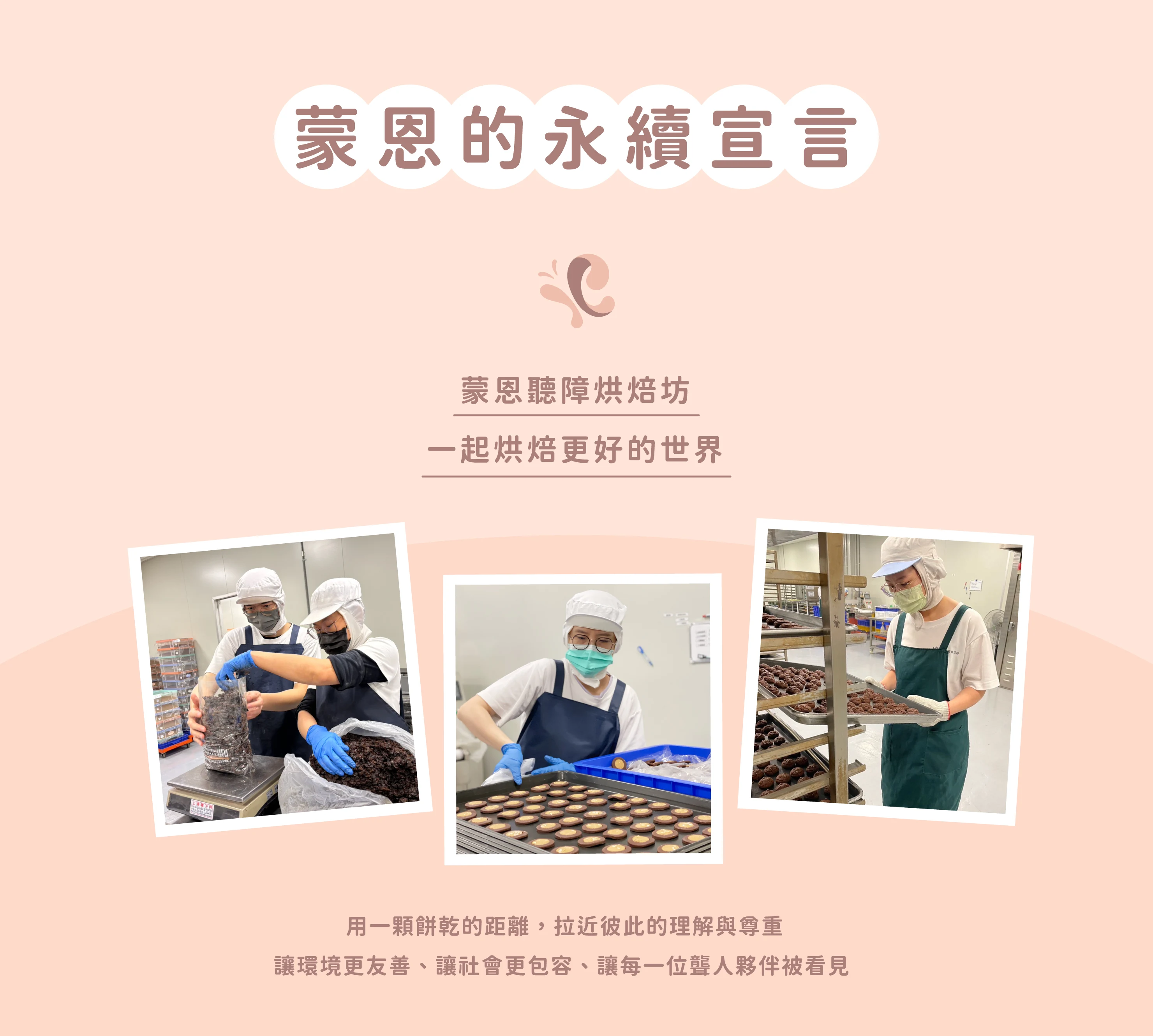 永續宣言圖片01