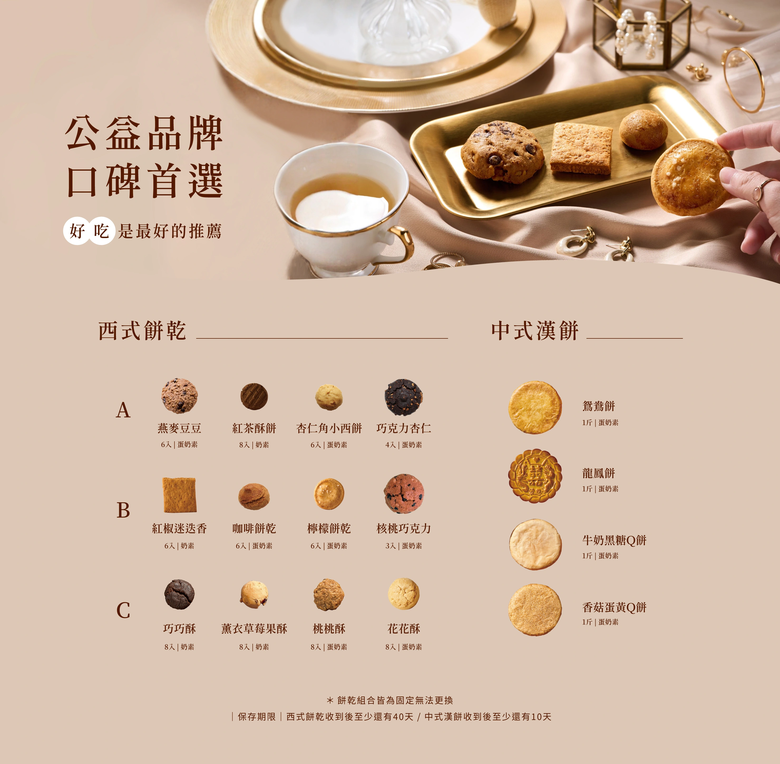 喜餅介紹圖片06