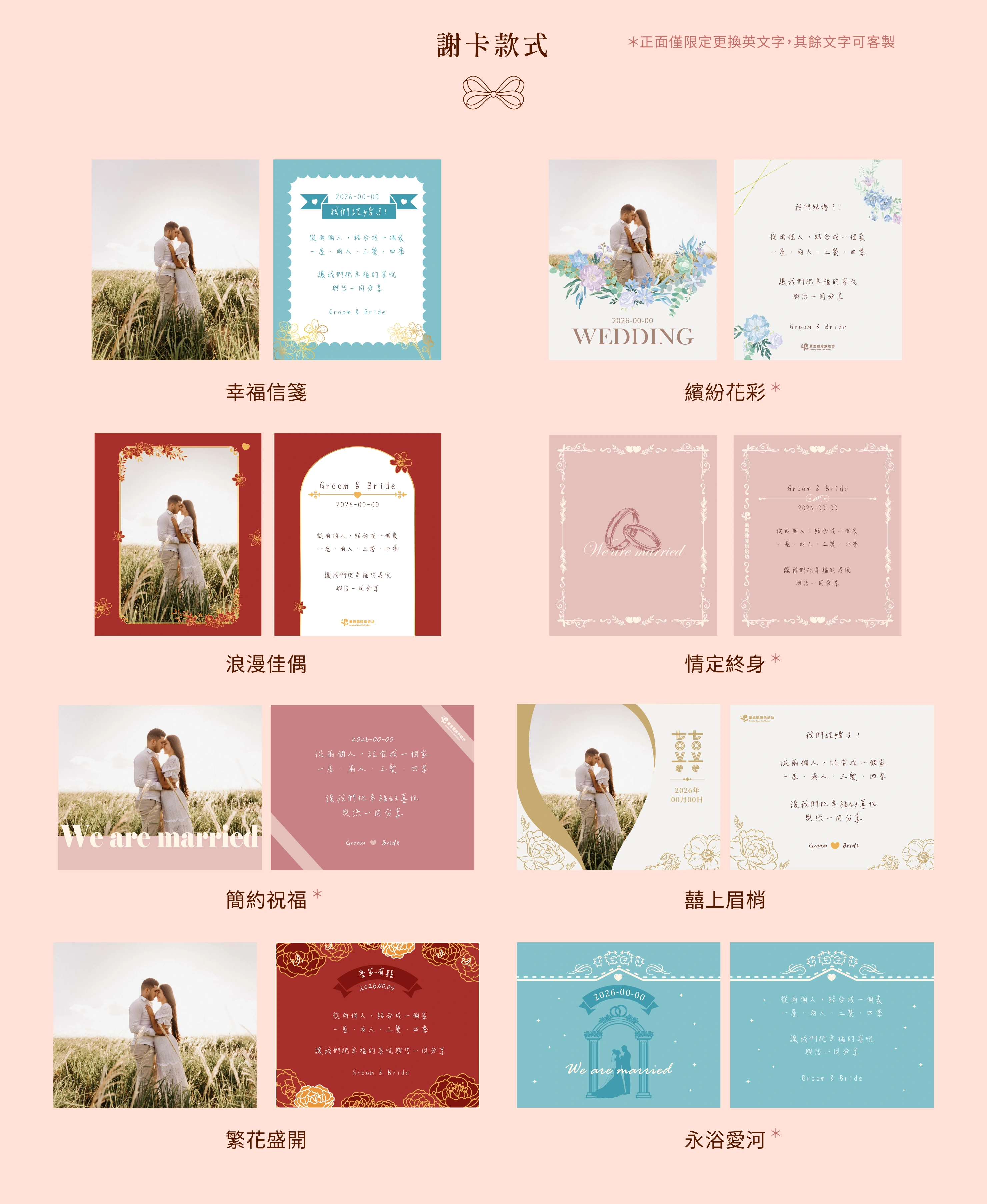 喜餅介紹圖片14