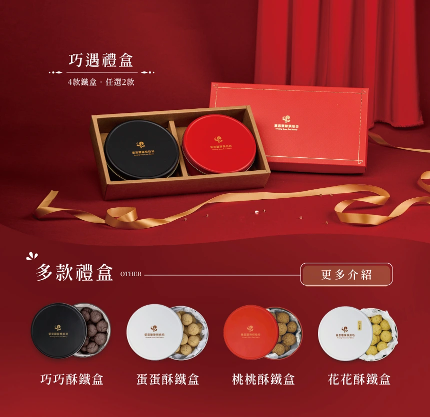 喜餅介紹圖片10