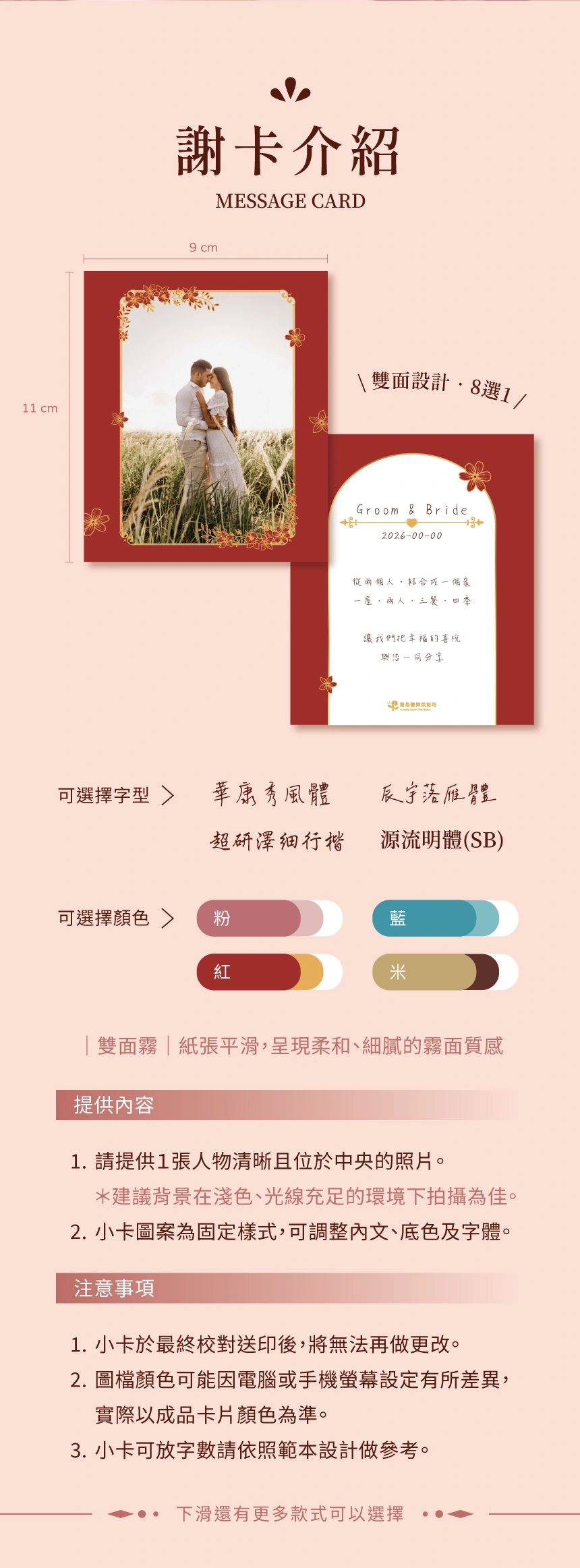 喜餅介紹圖片13