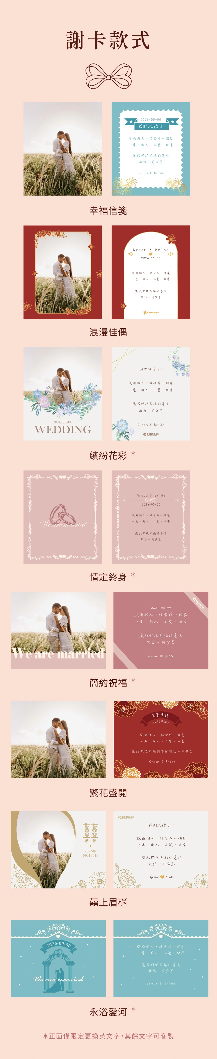 喜餅介紹圖片14