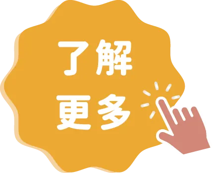 點我前往彌月Q&A的姓名貼須知
