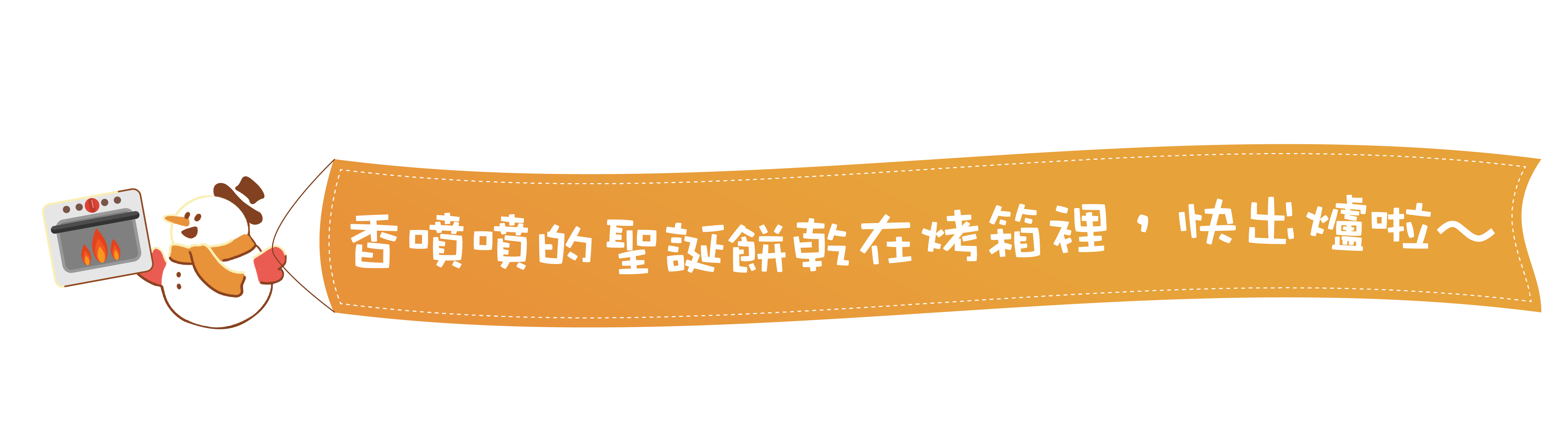 雪人