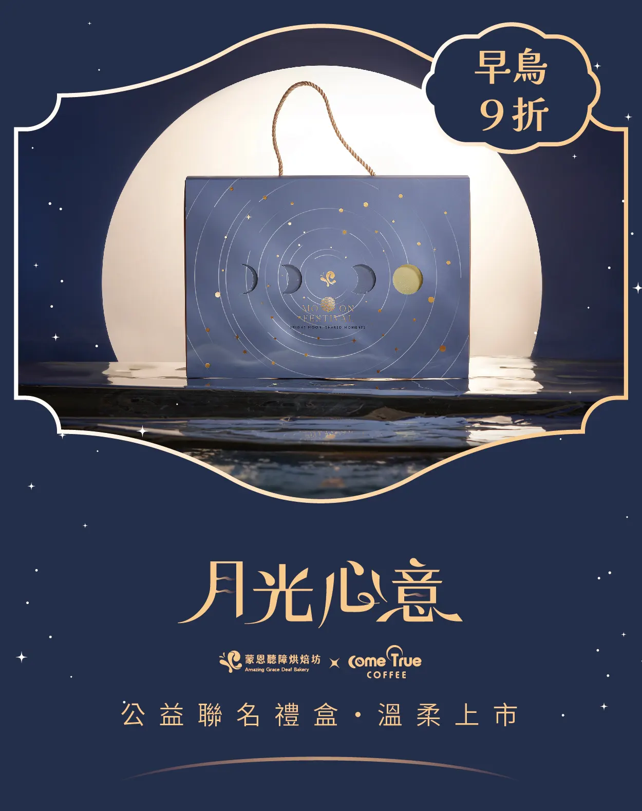 成真咖啡聯名禮盒目錄圖片