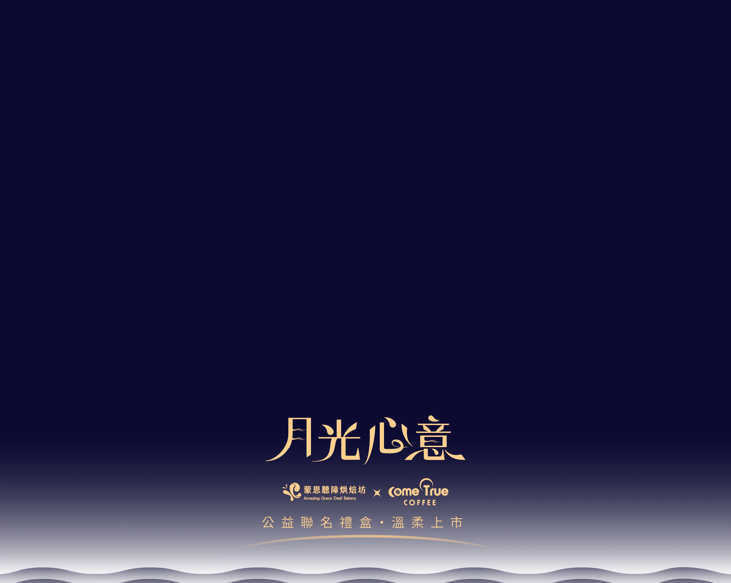 成真咖啡聯名禮盒介紹圖片01