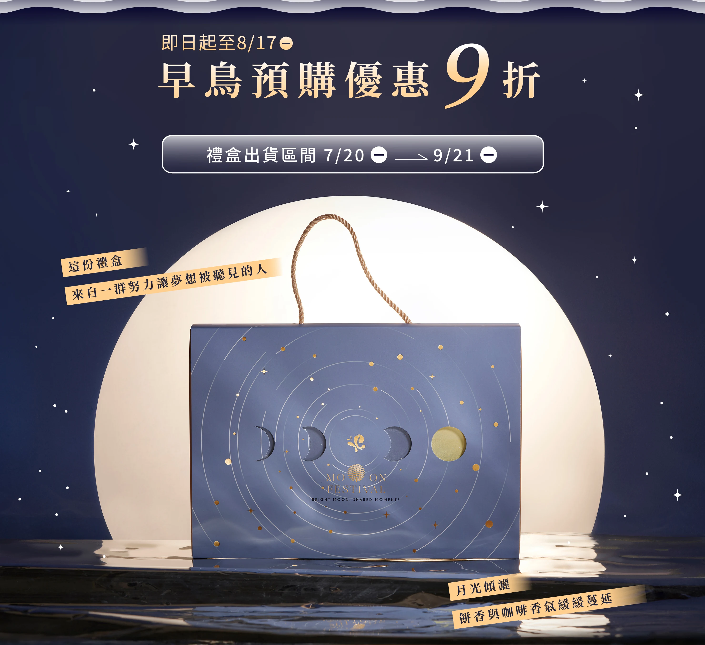 成真咖啡聯名禮盒介紹圖片02
