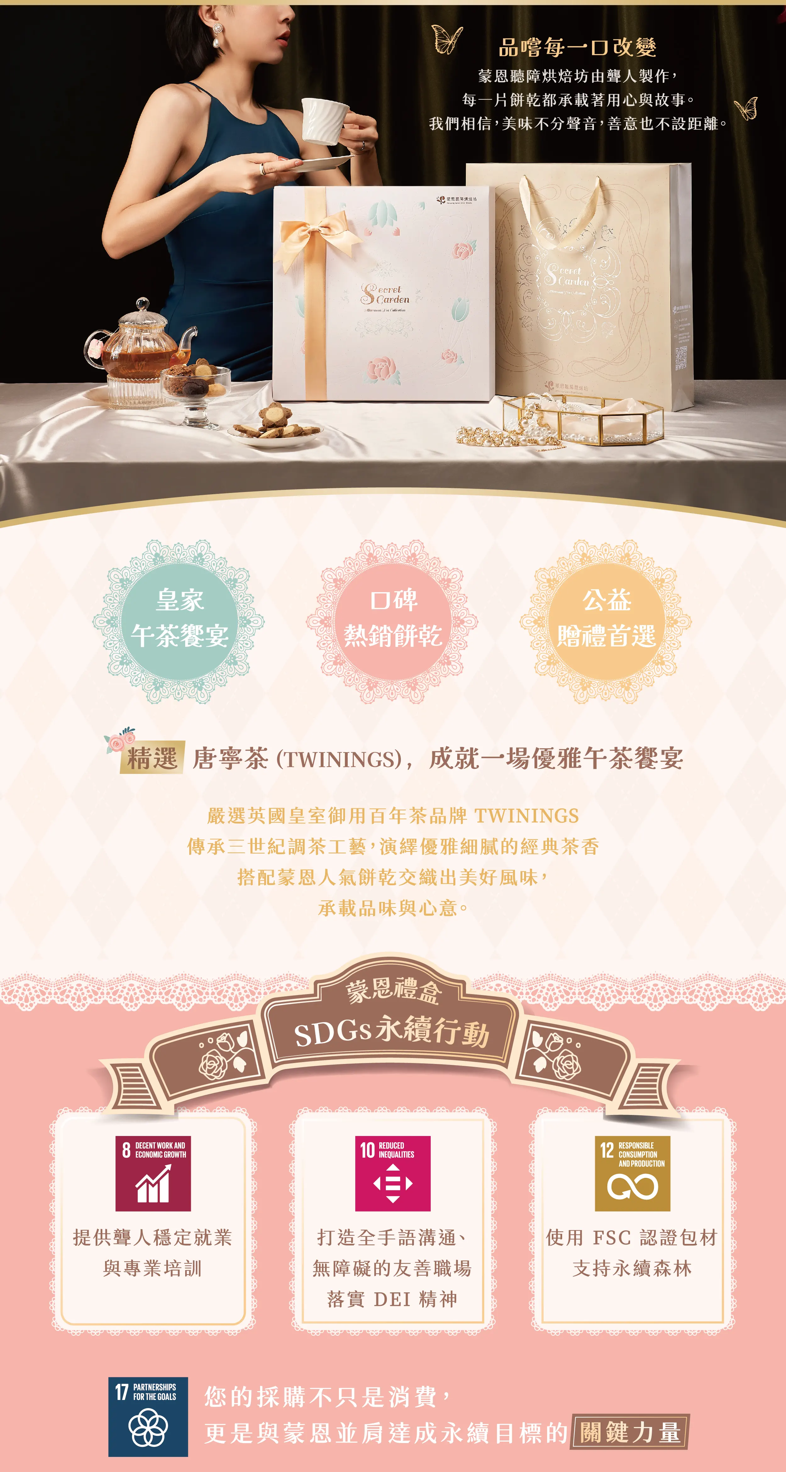精選Twinings禮盒介紹圖片03