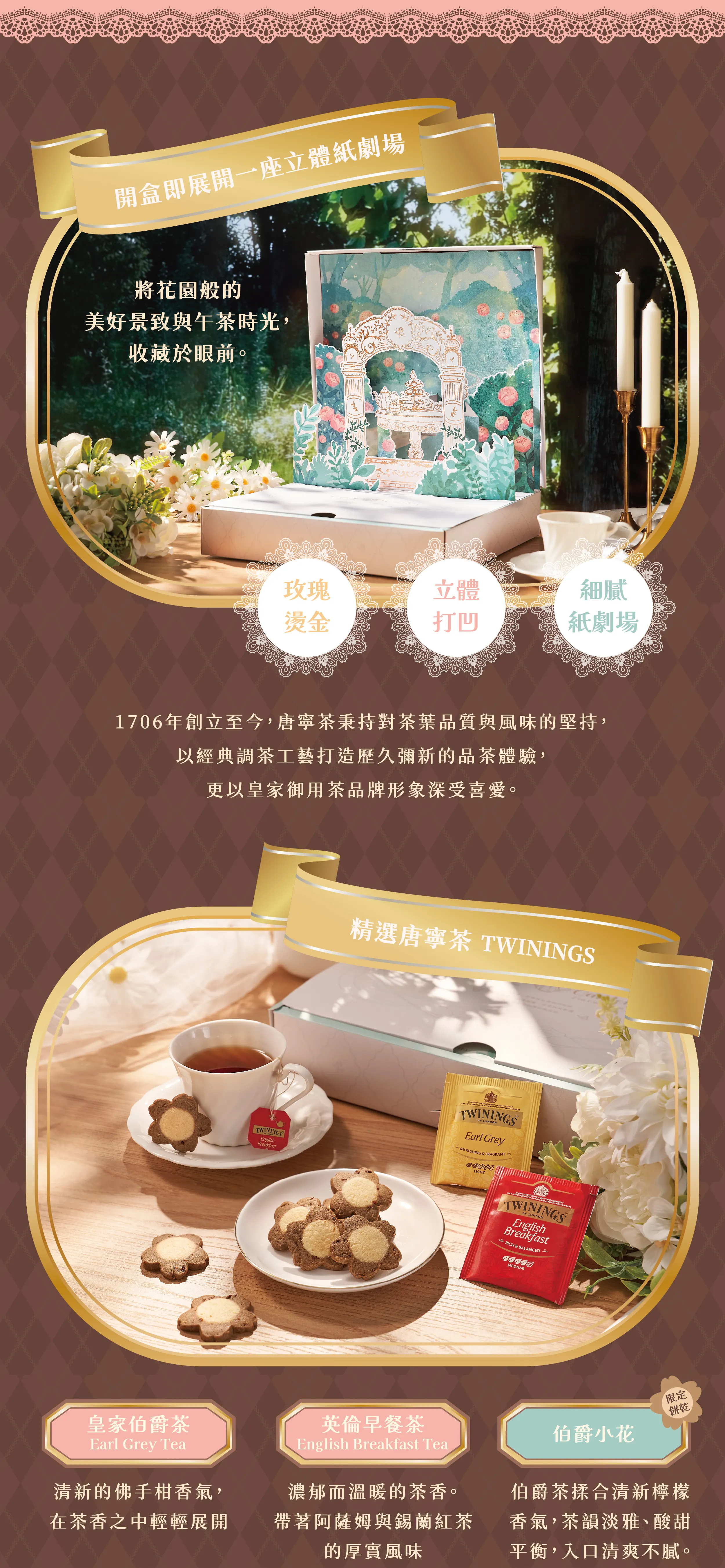 精選Twinings禮盒介紹圖片04
