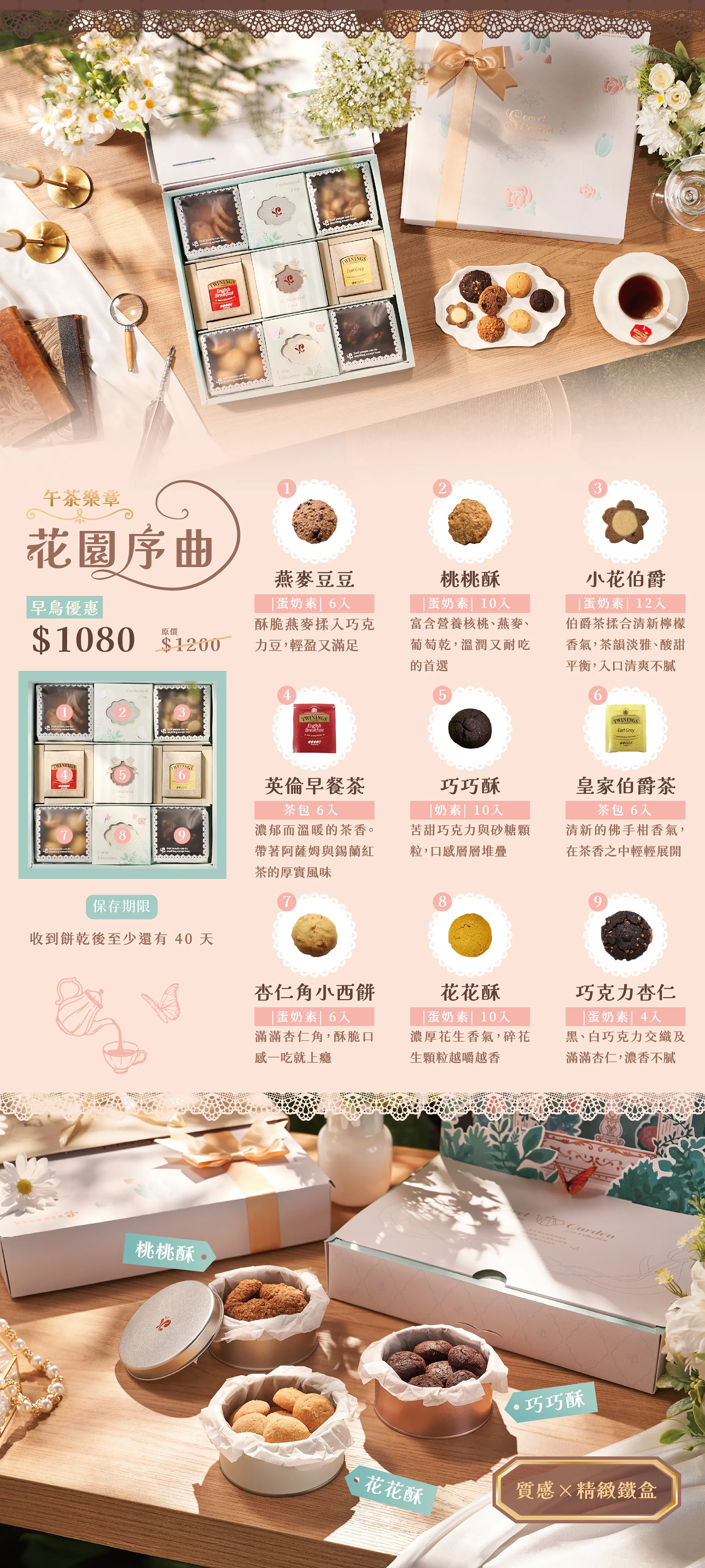 精選Twinings禮盒介紹圖片05