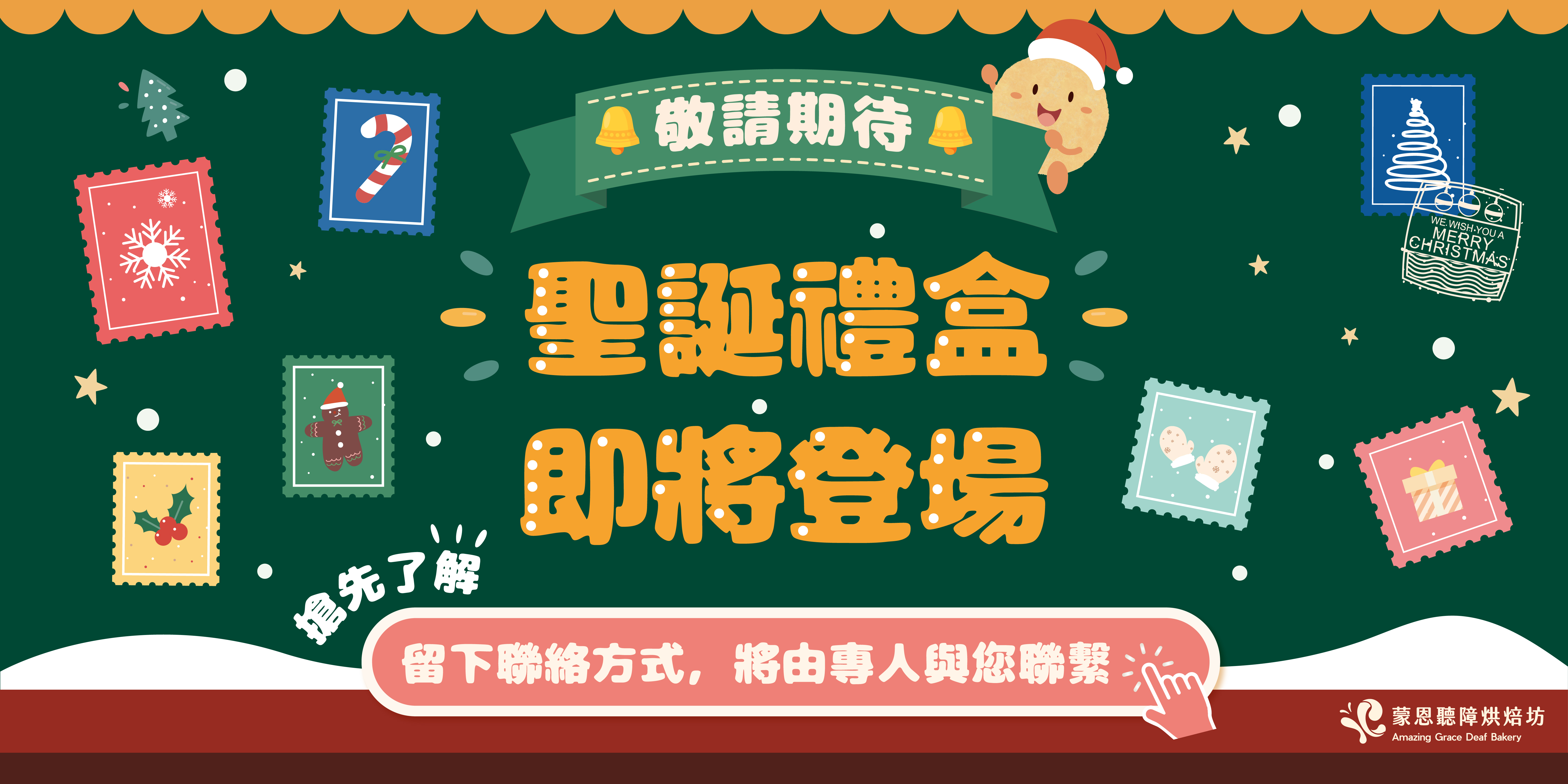 暖心聖誕送禮圖片01