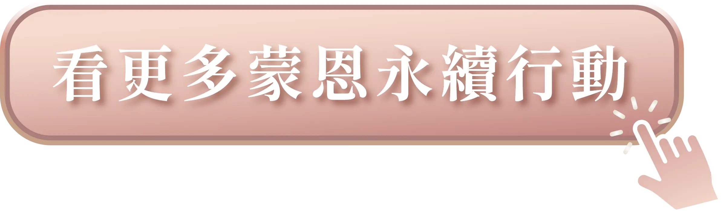企業贈禮說明按鈕01