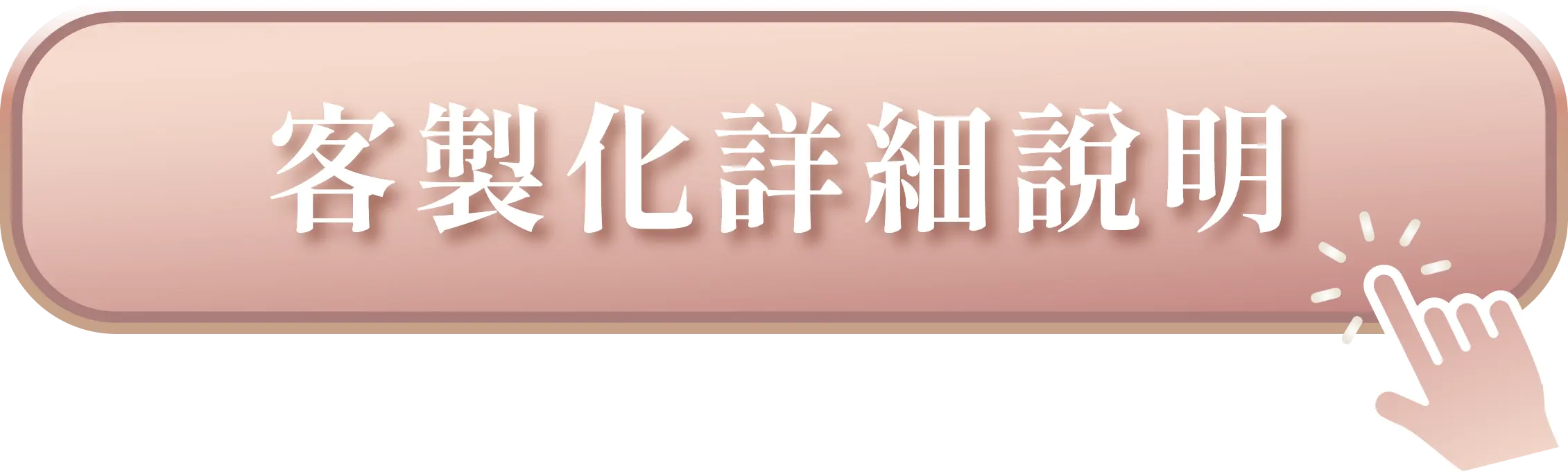 企業贈禮說明按鈕左02