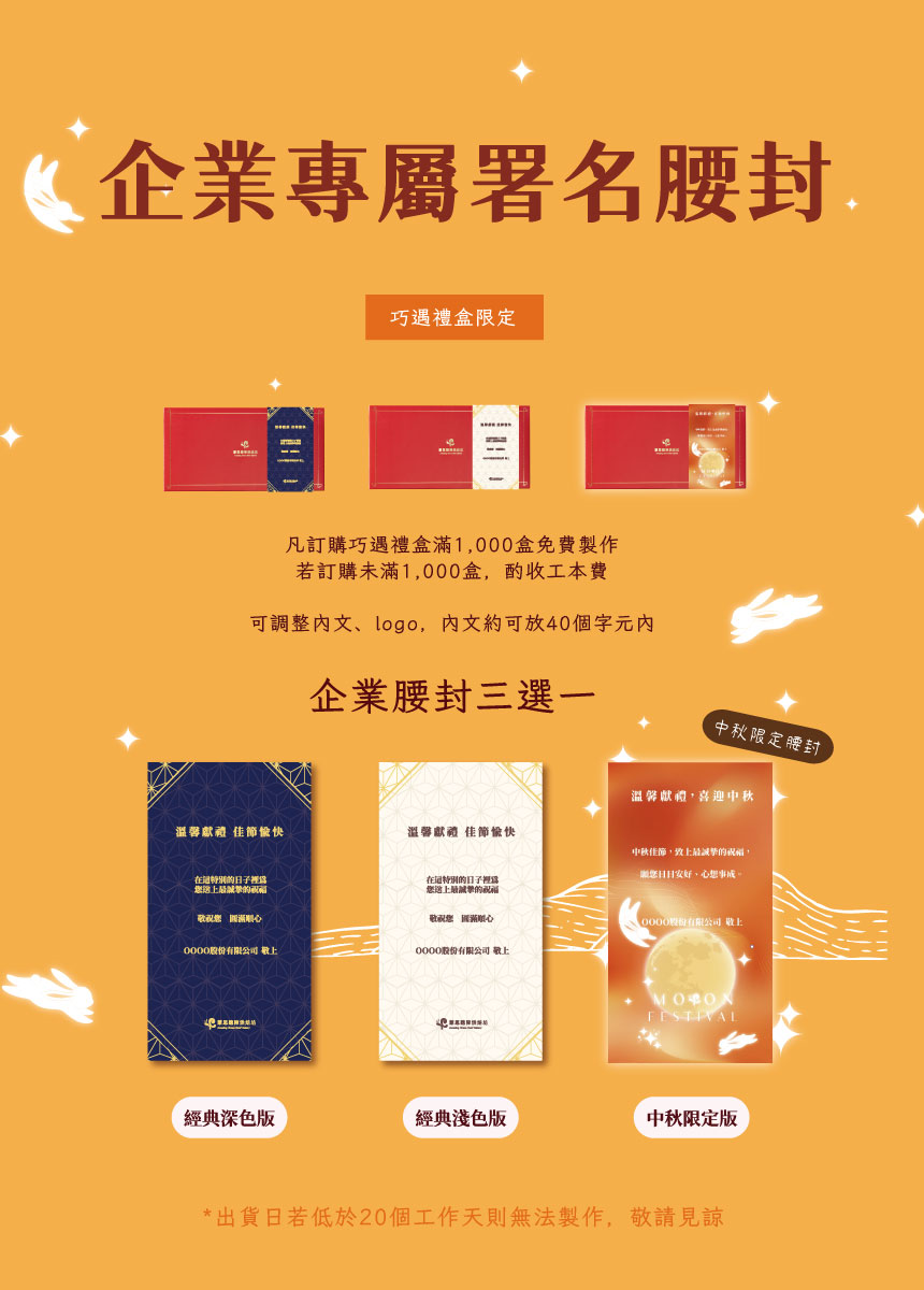 企業贈禮說明圖片01