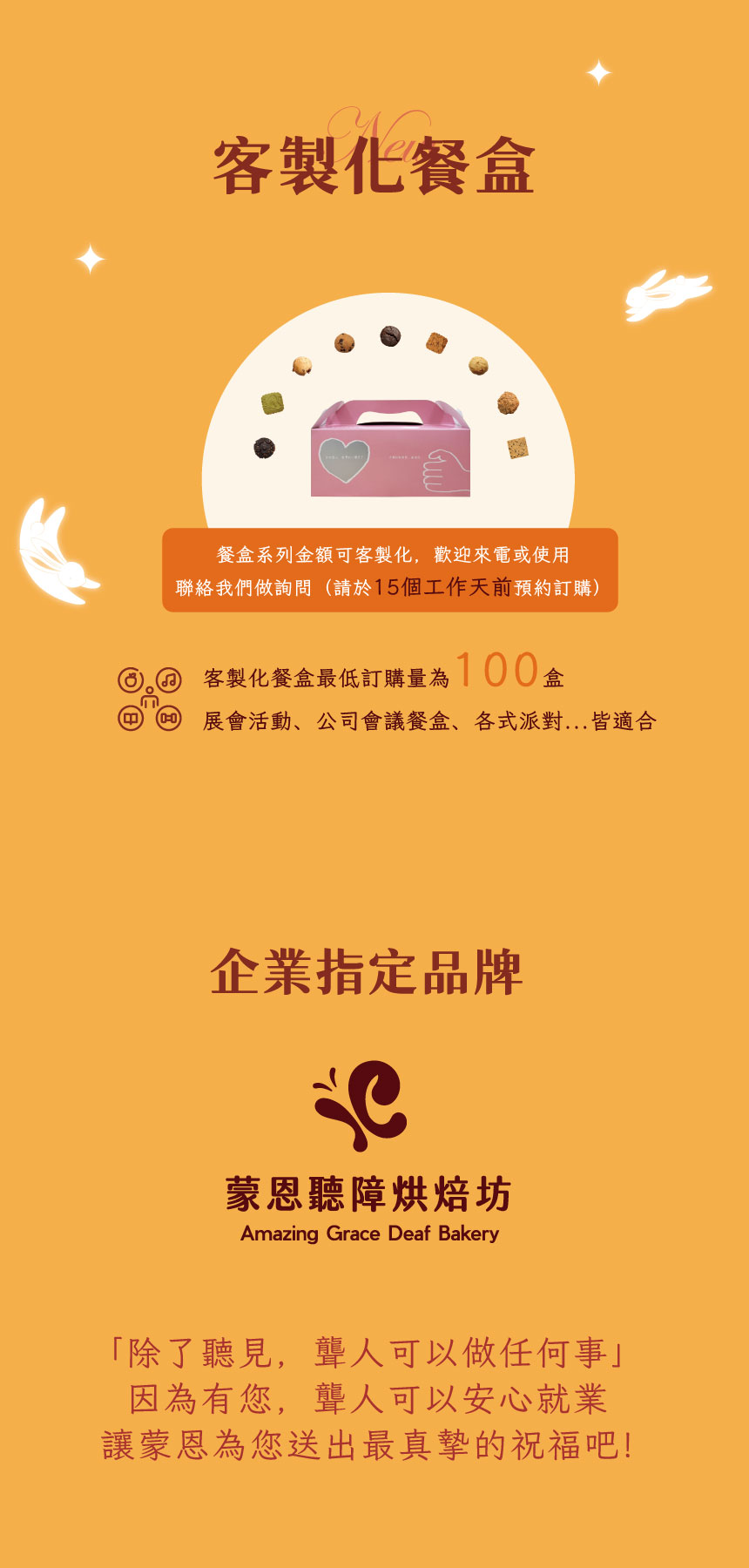 企業贈禮說明圖片04