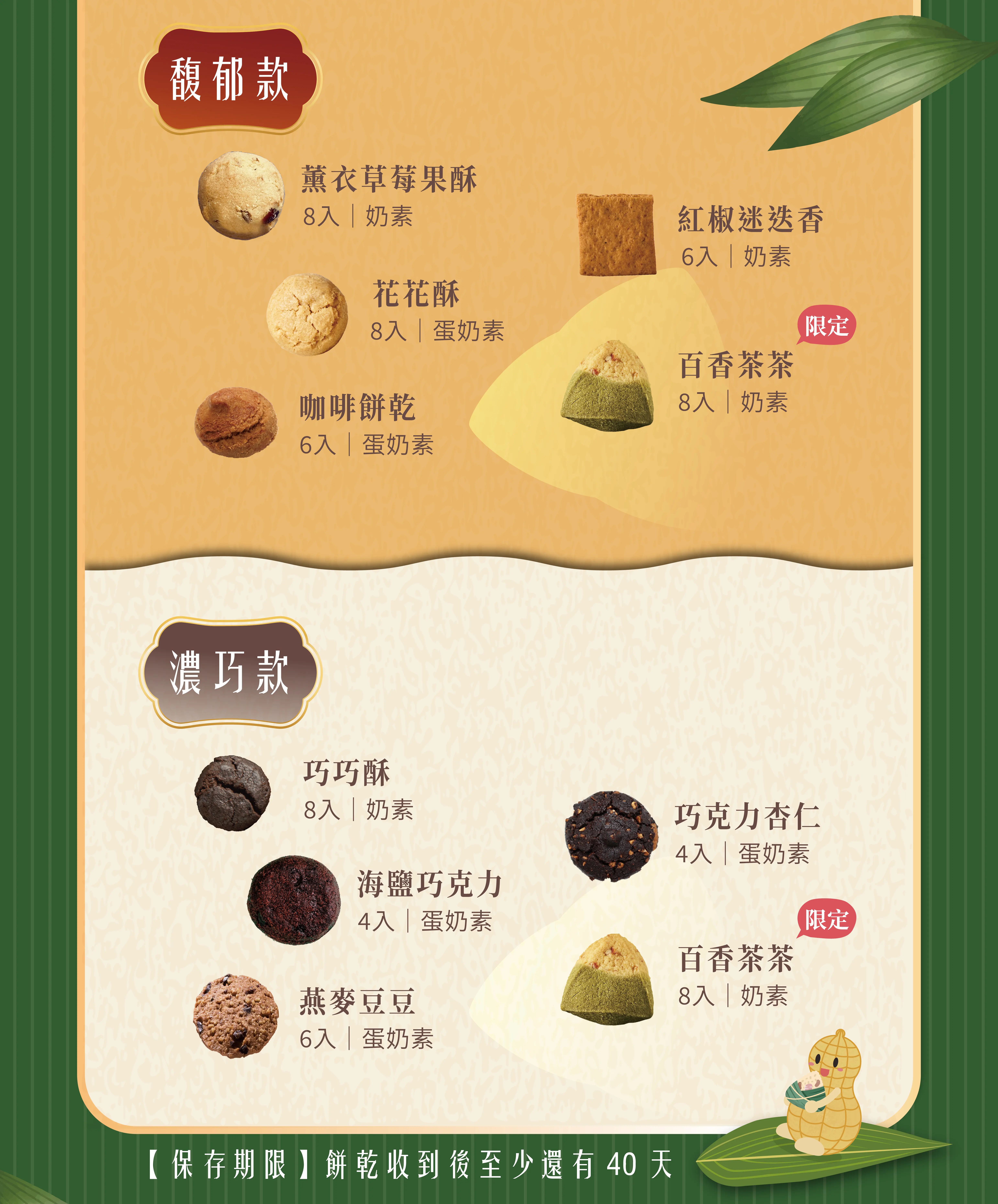 端午節企業贈禮說明圖片04