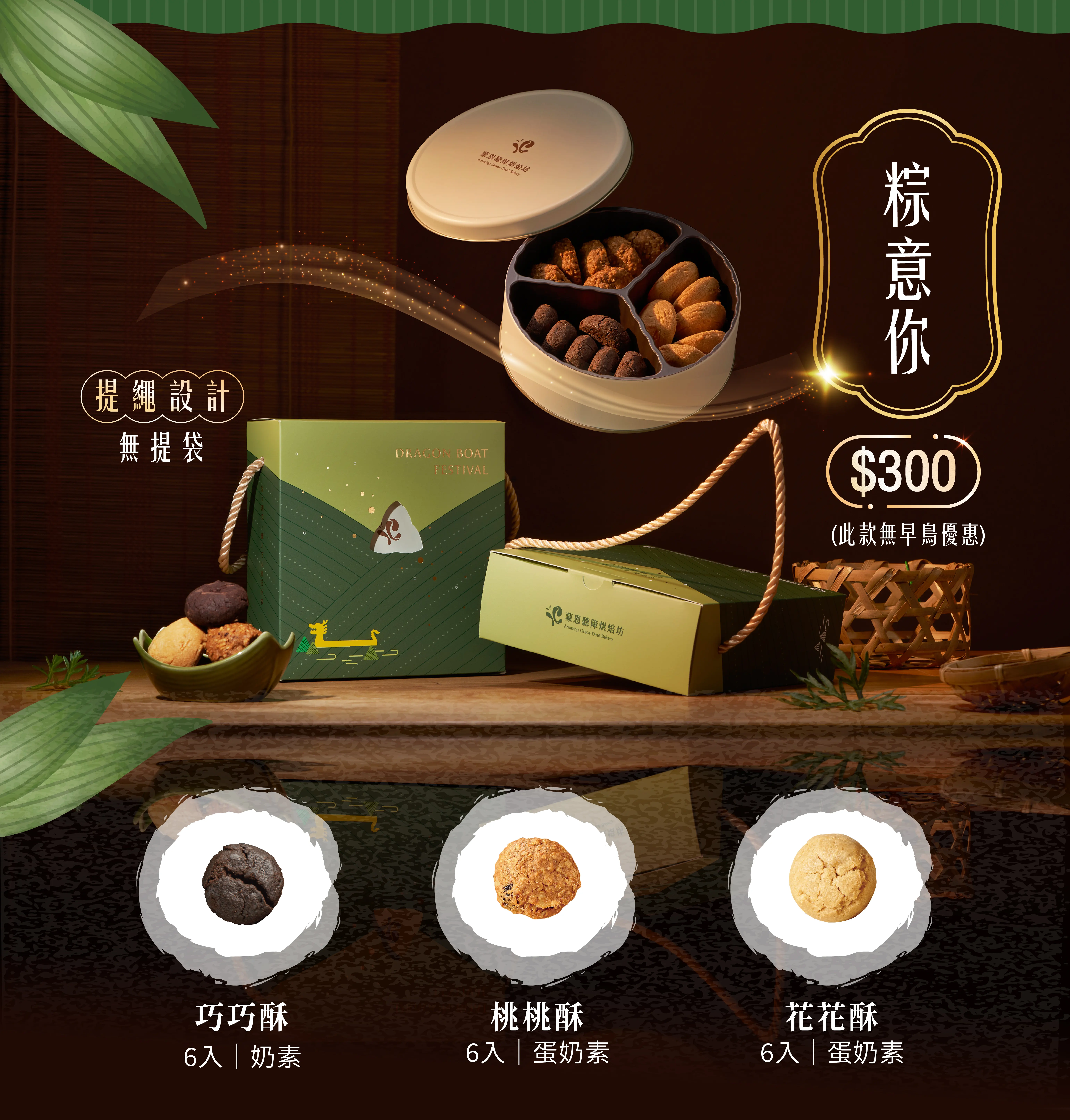 端午節企業贈禮說明圖片05