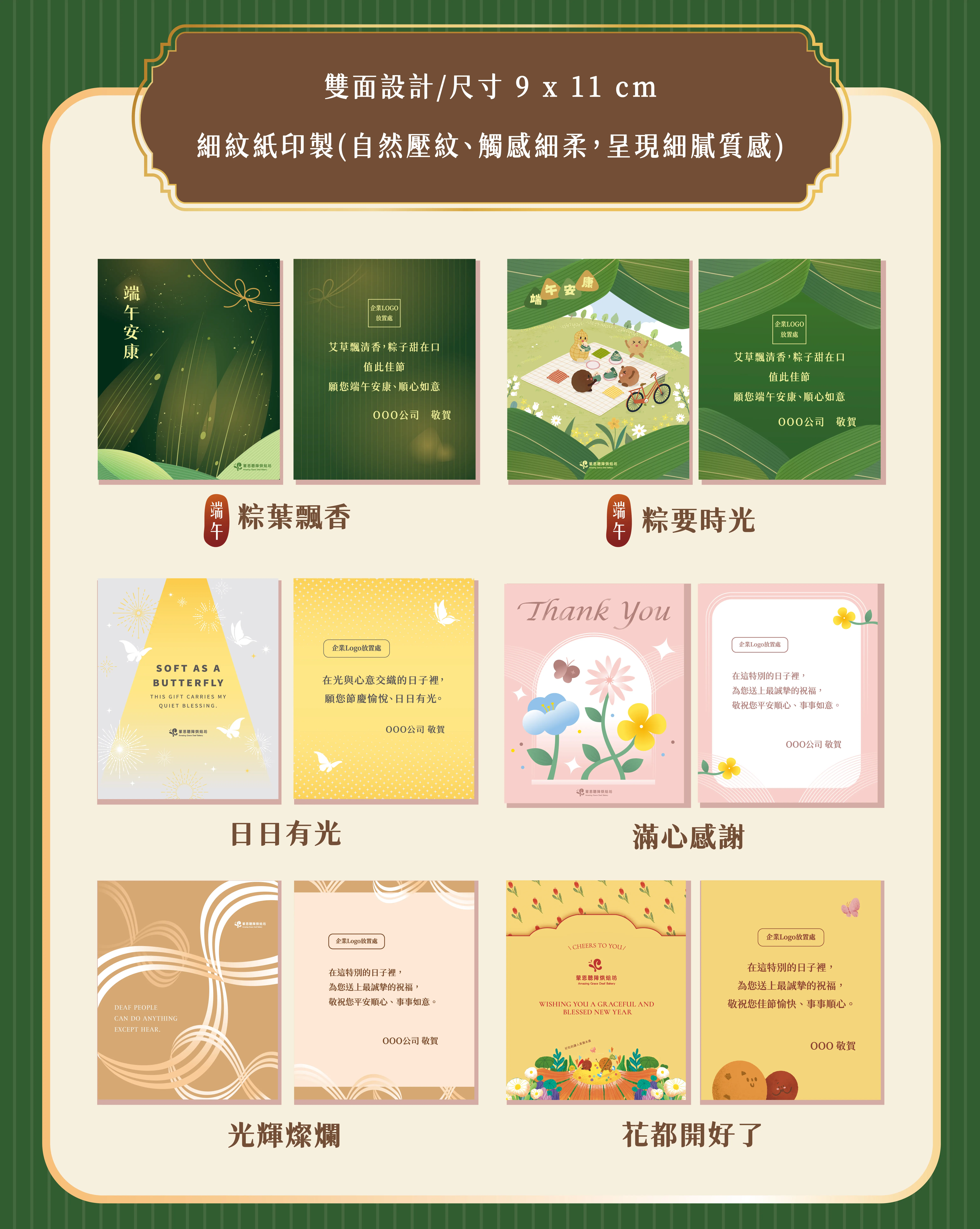 端午節企業贈禮說明圖片10