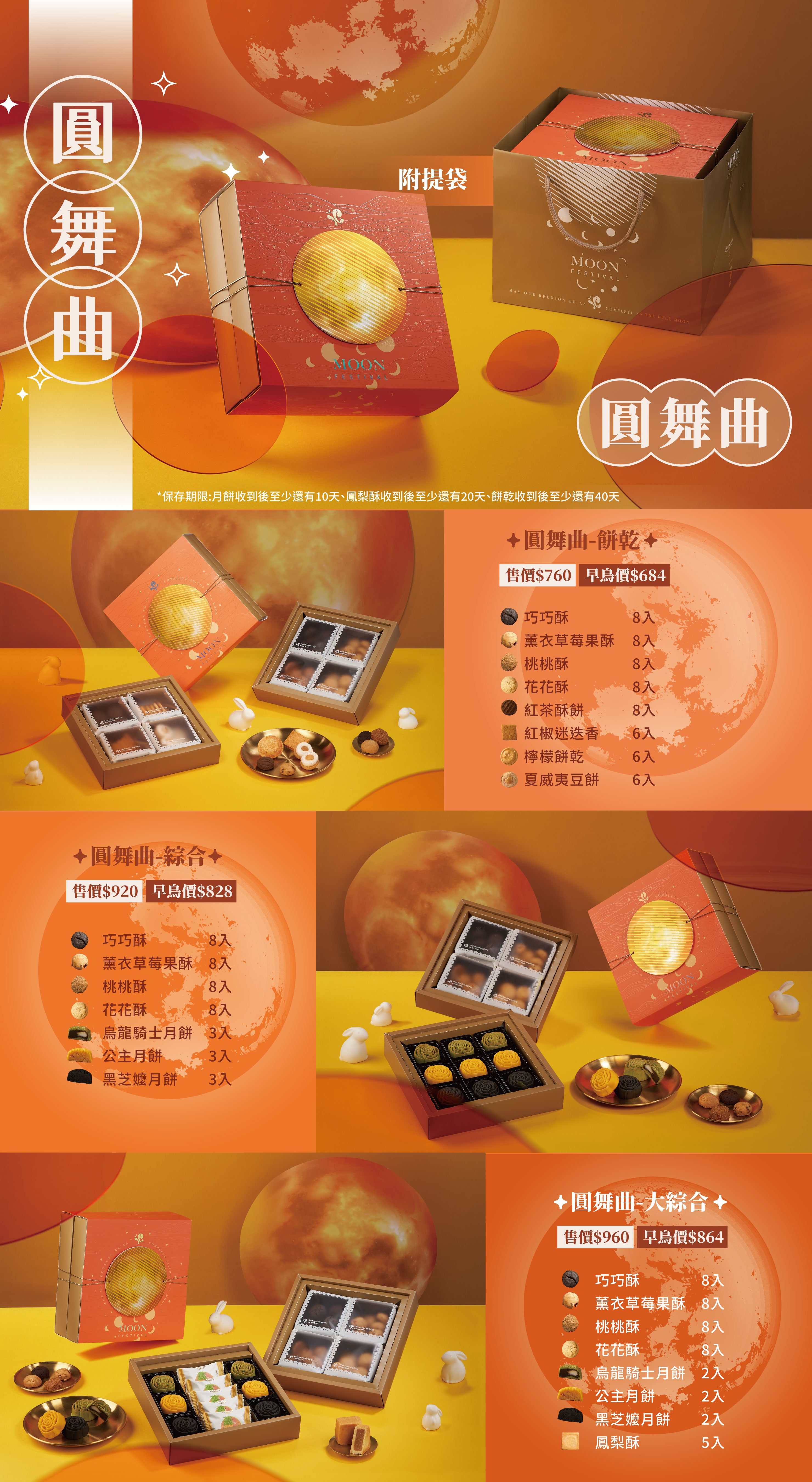 企業贈禮說明圖片06