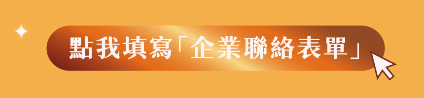 企業贈禮說明圖片05