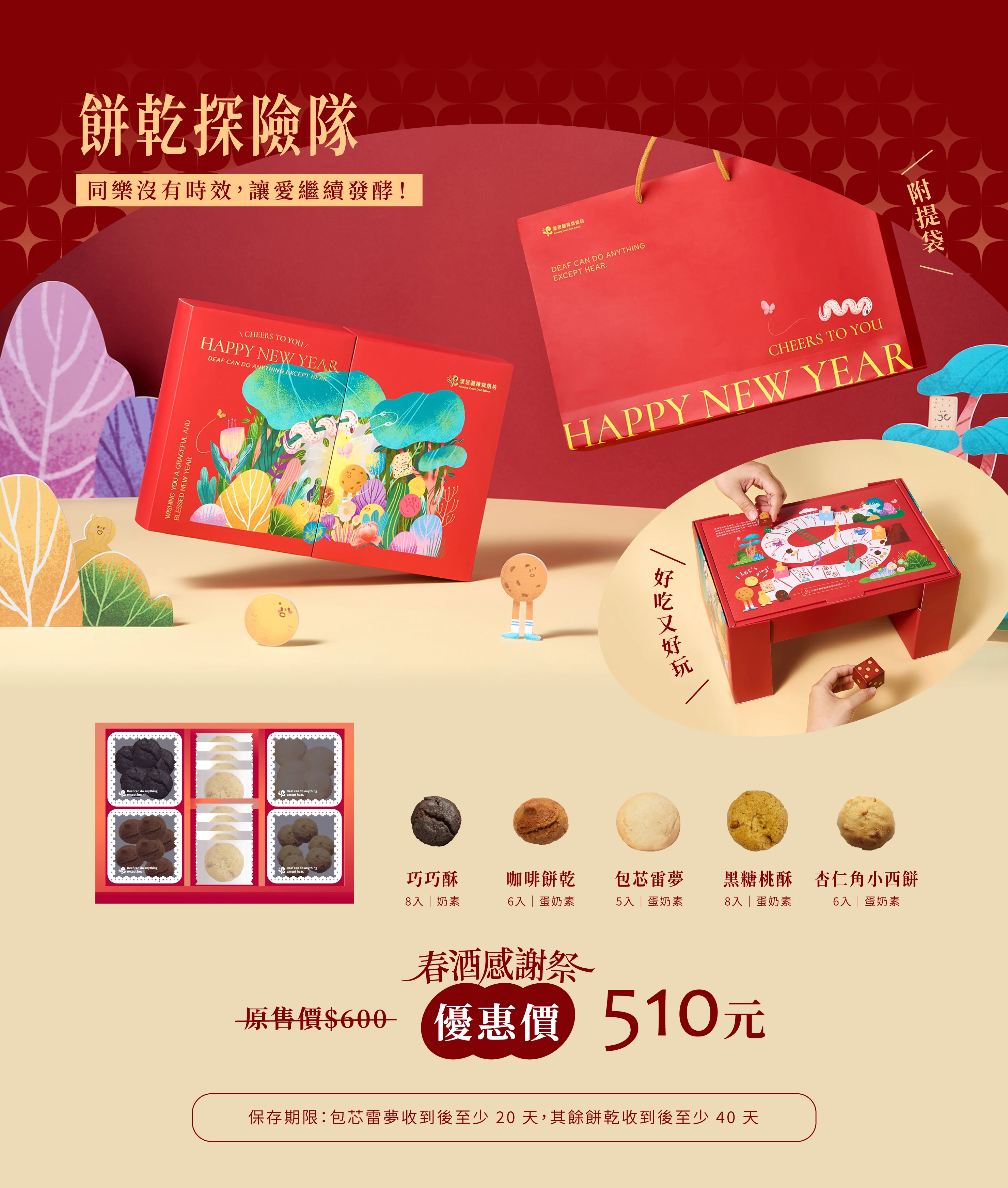 企業贈禮說明圖片02