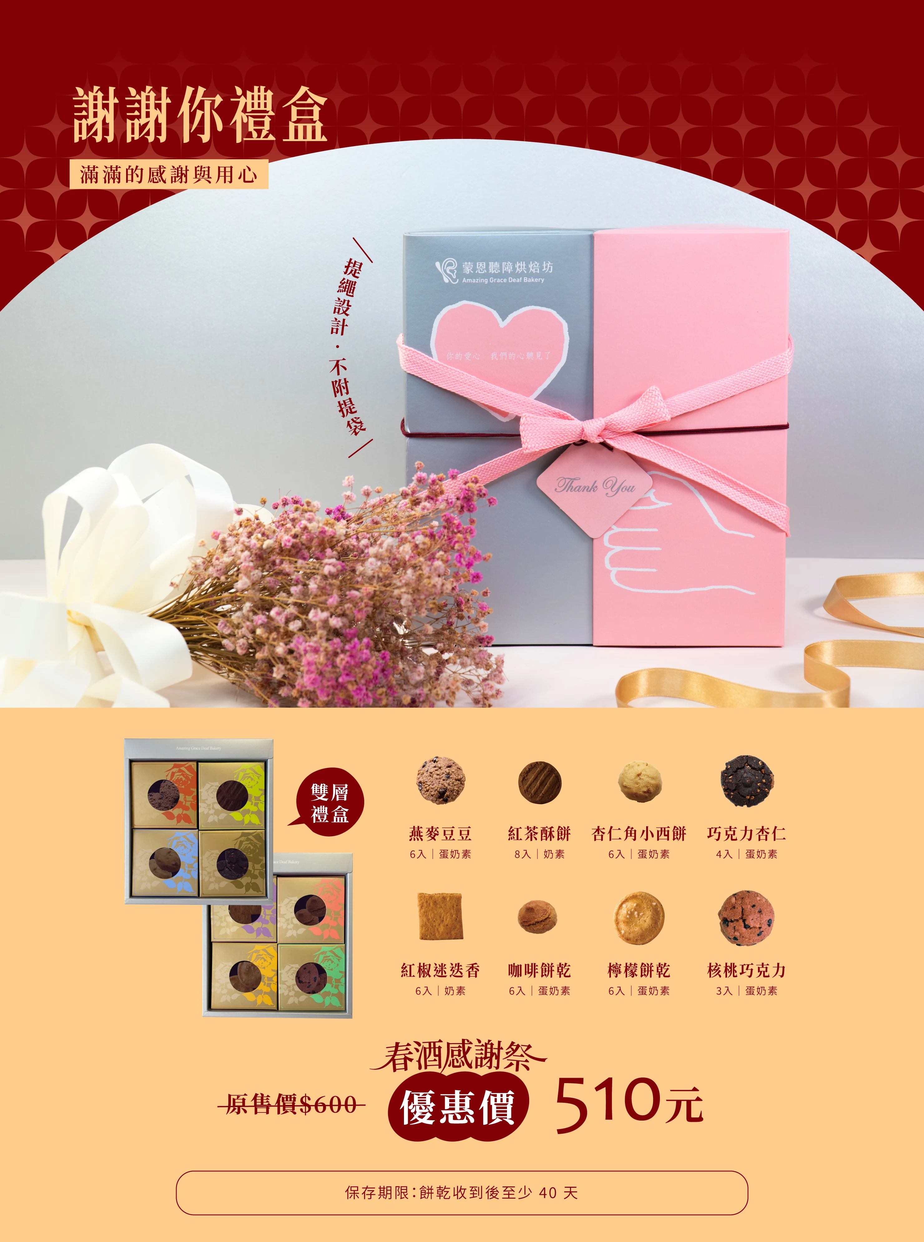 企業贈禮說明圖片03