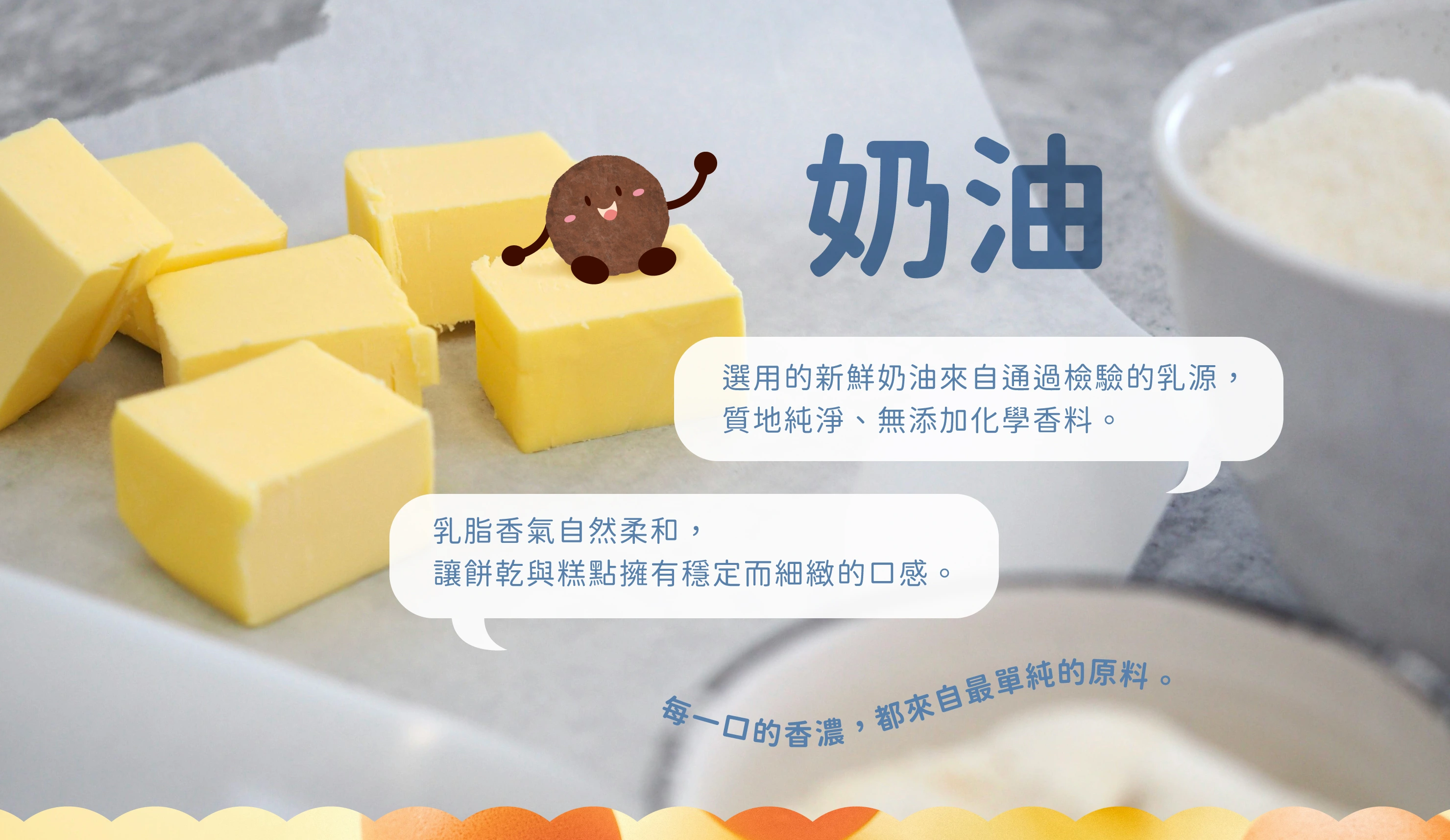 食材安心圖片02