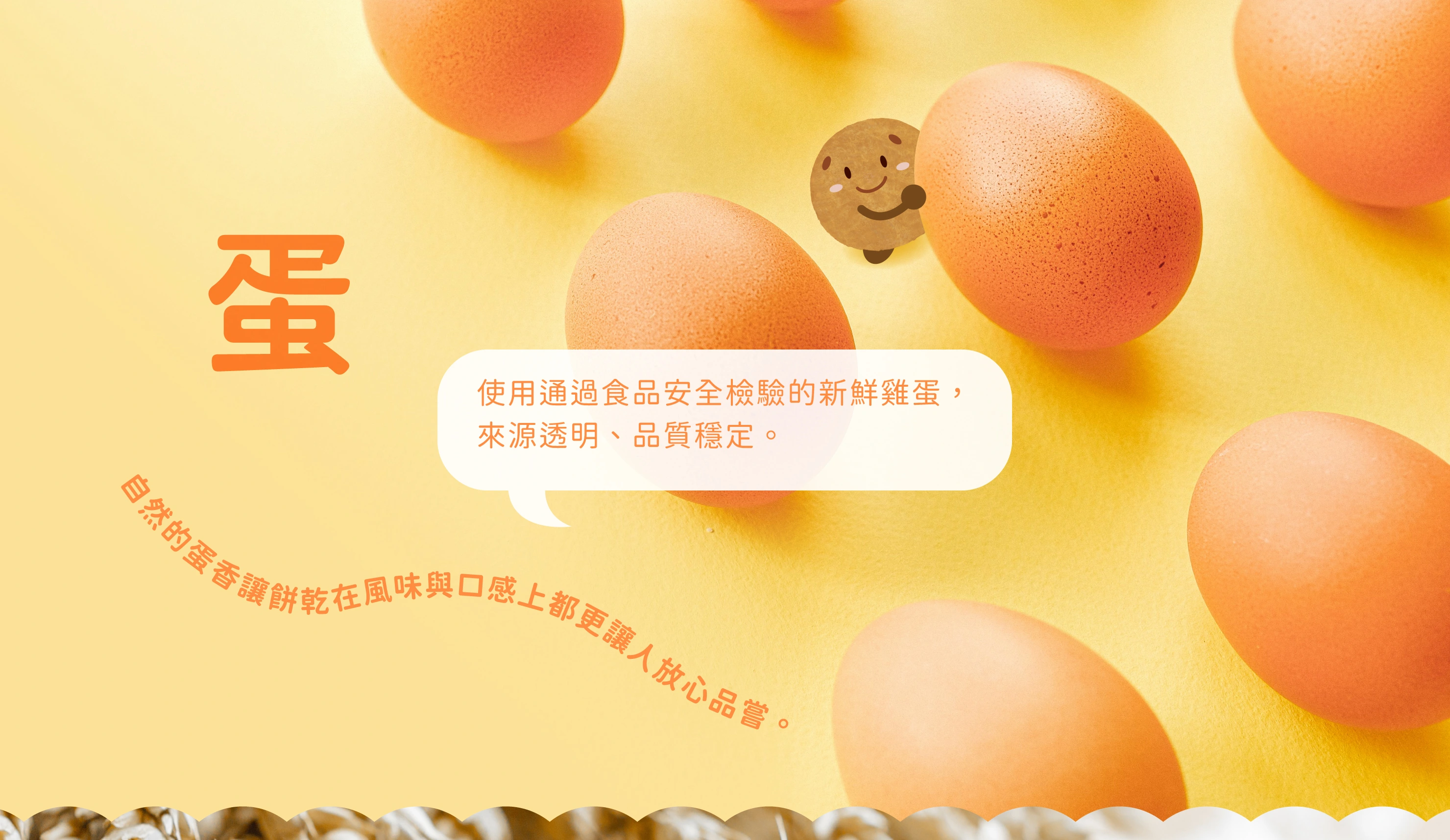 食材安心圖片03